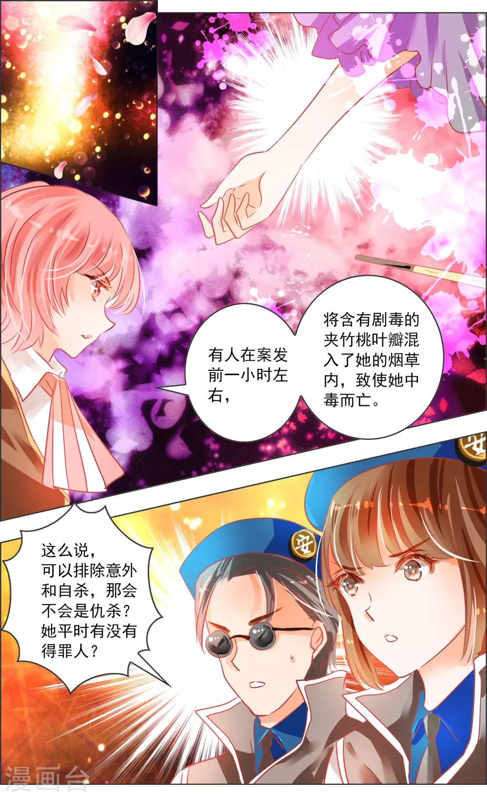 第37话2 视角-第116话