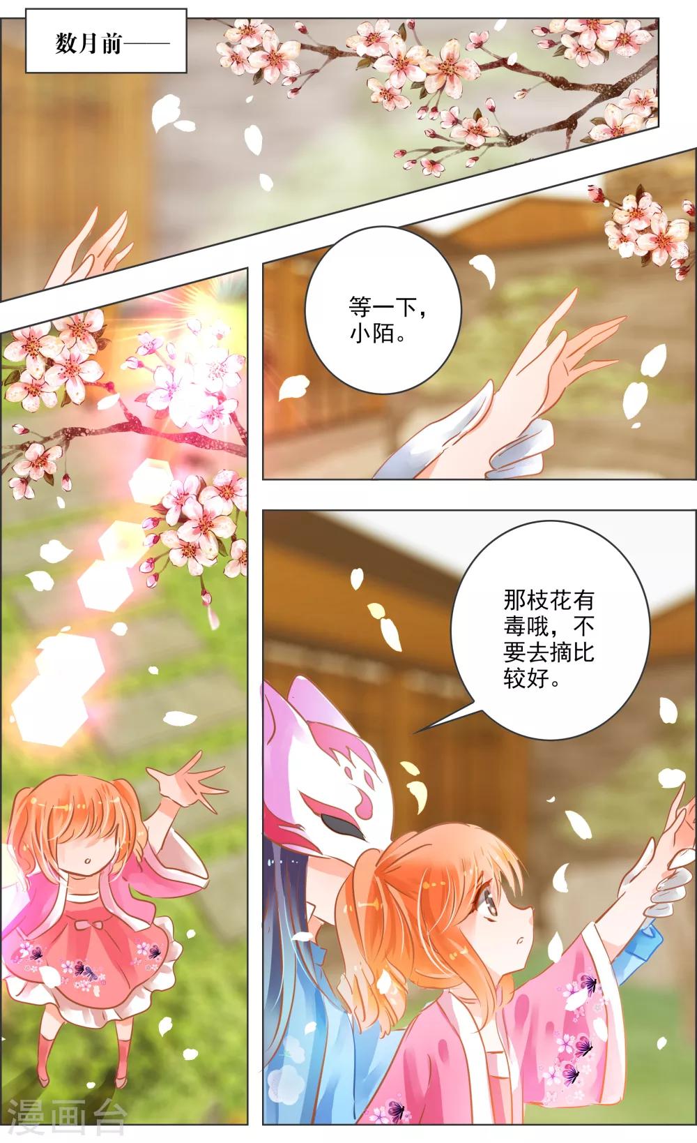 第38话1 面具-第118话