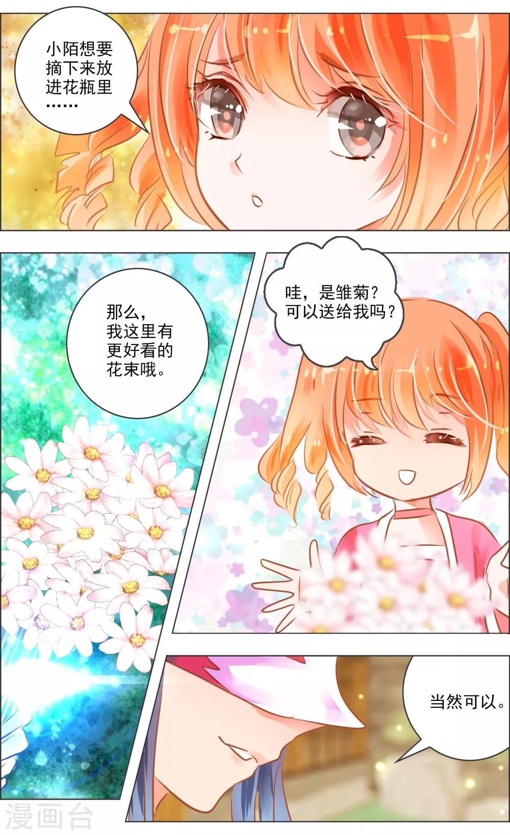第38话1 面具-第118话