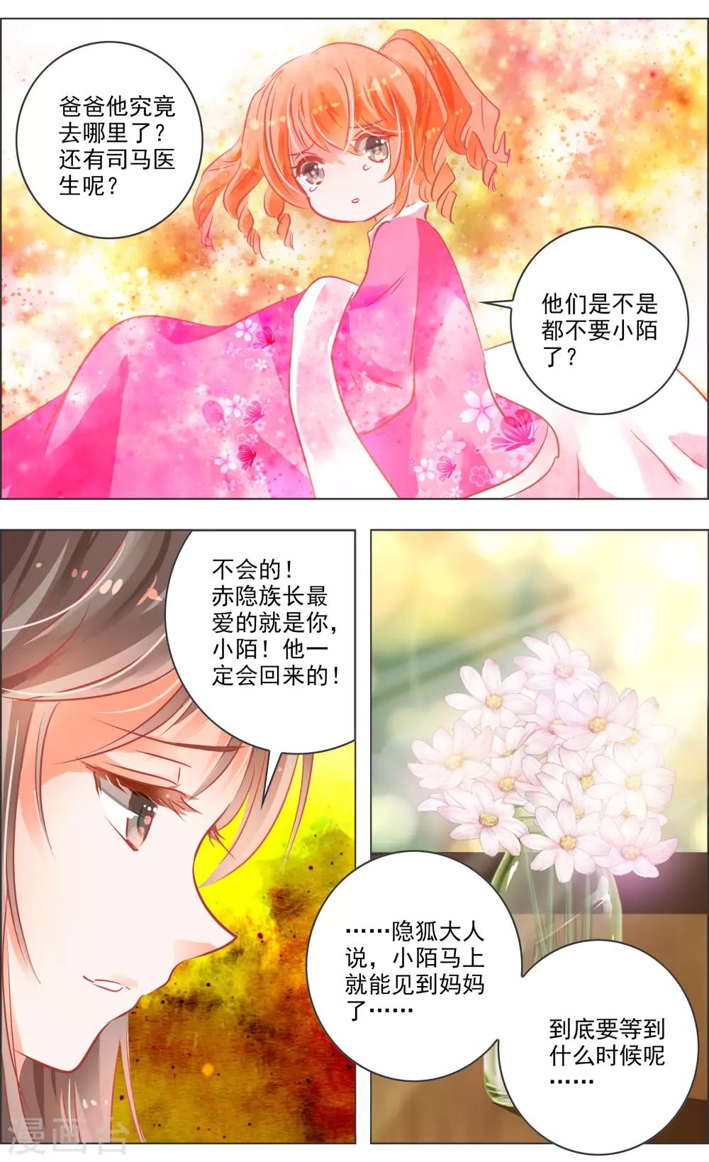 第38话1 面具-第118话