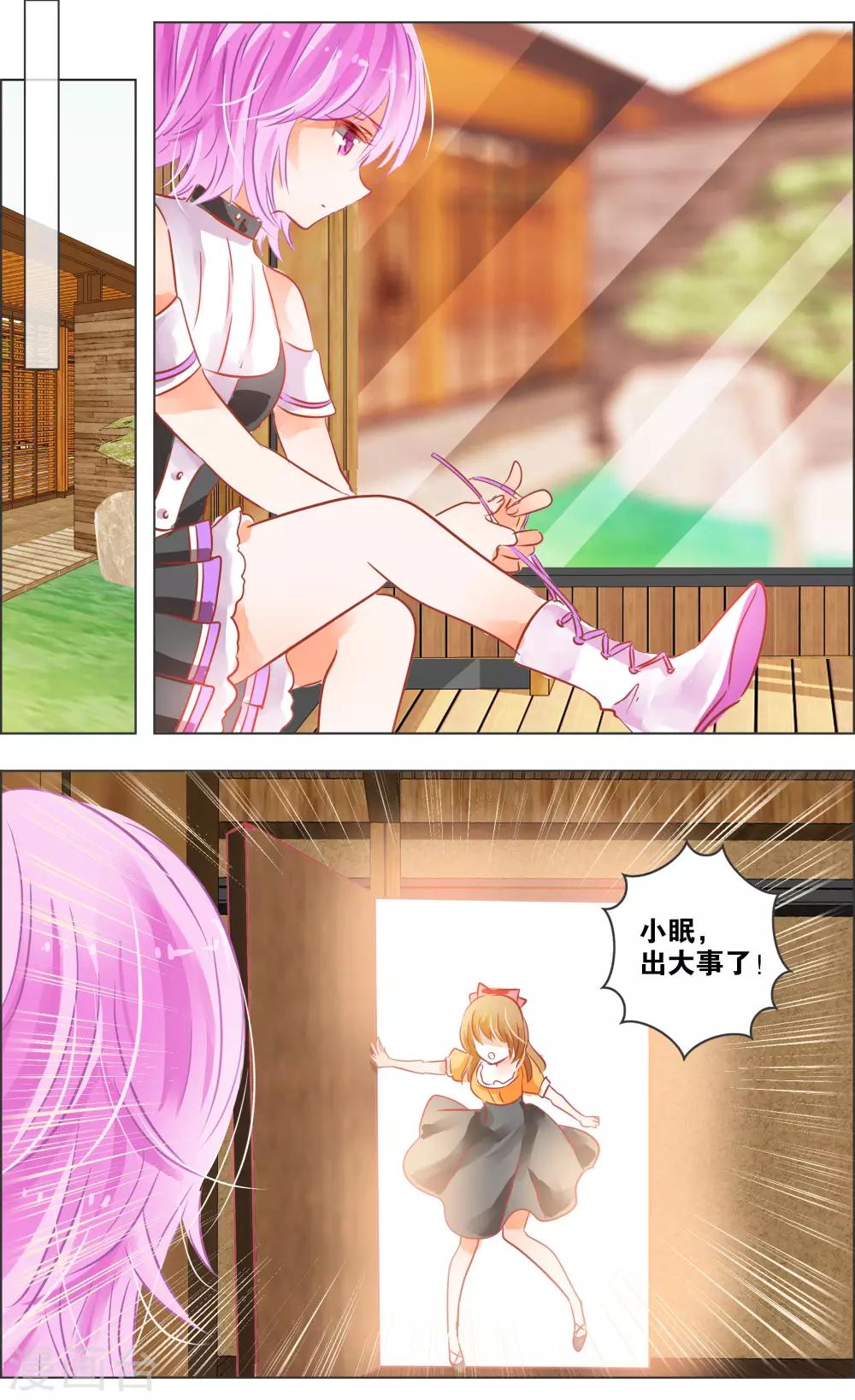 第38话1 面具-第118话