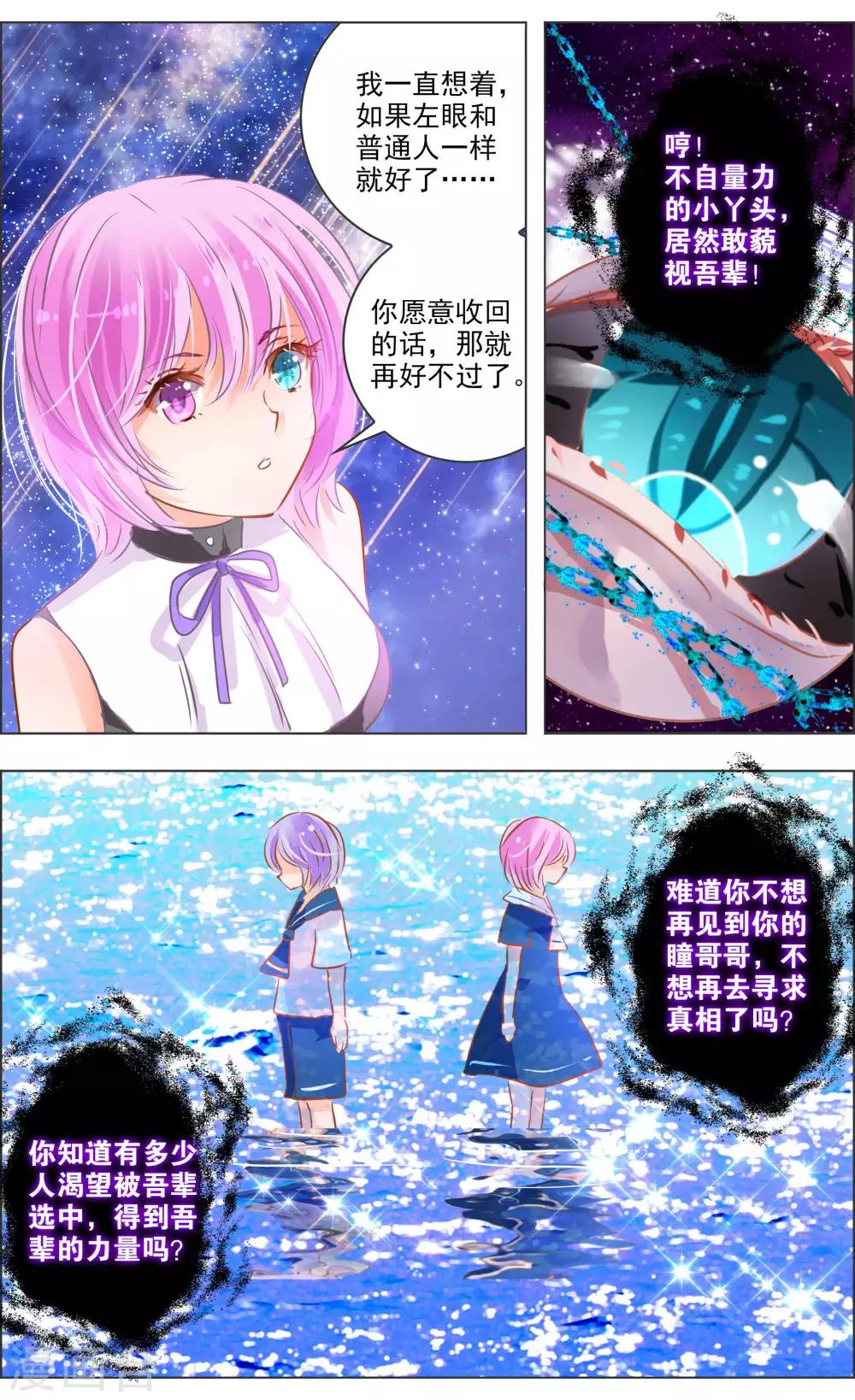 第38话3 面具-第120话