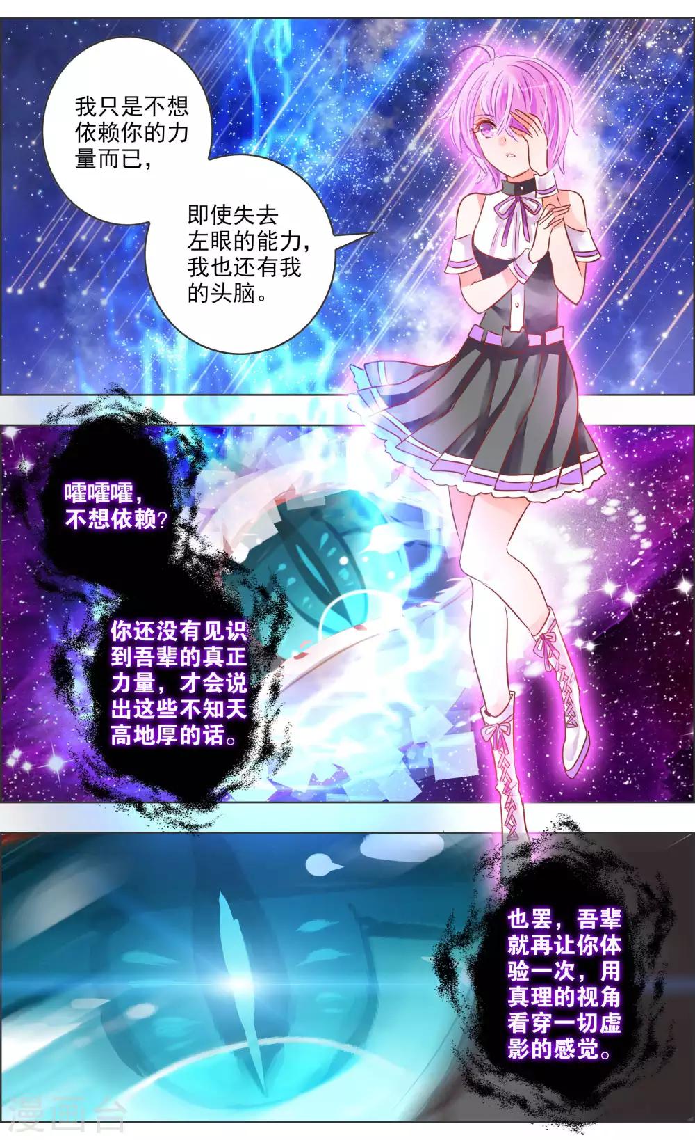 第38话3 面具-第120话
