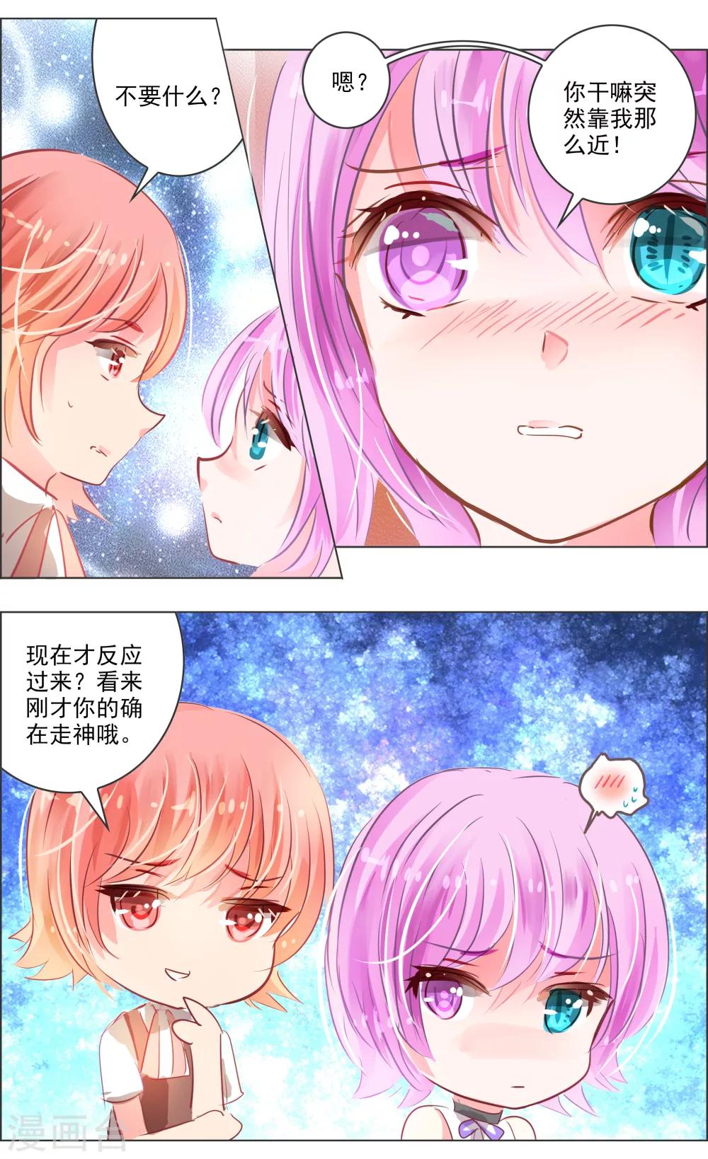 第39话4 残像-第124话