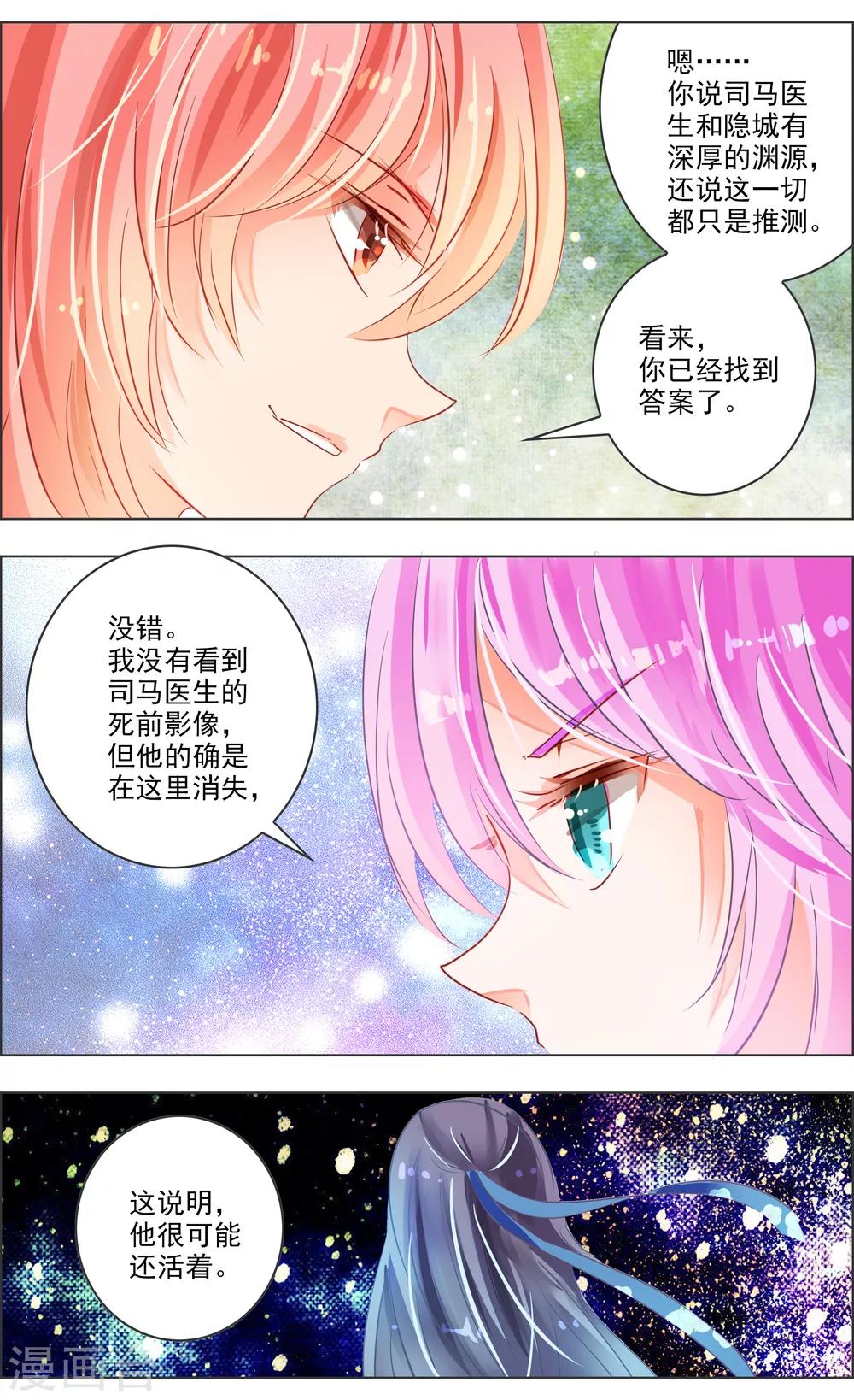 第39话4 残像-第124话