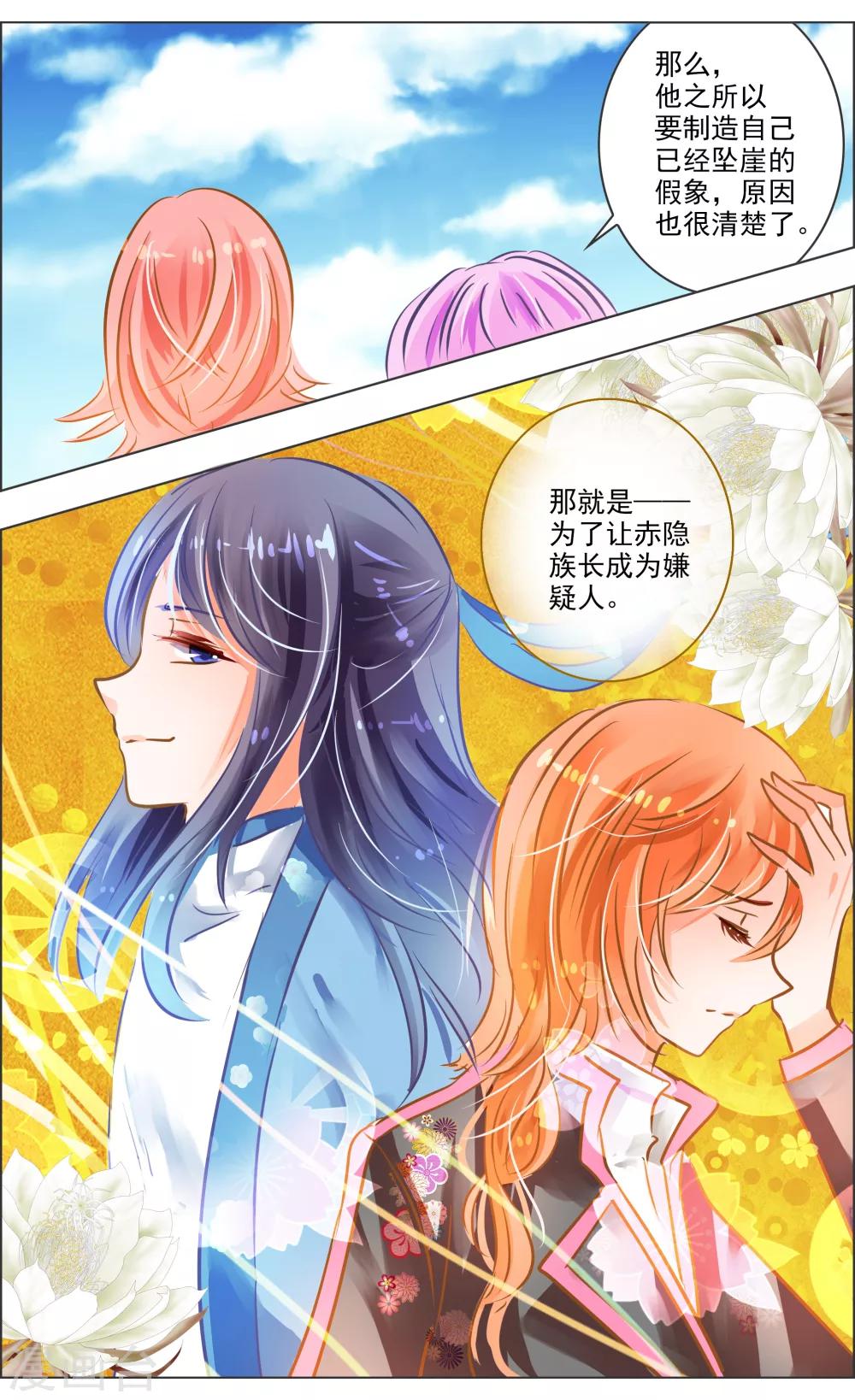 第39话4 残像-第124话