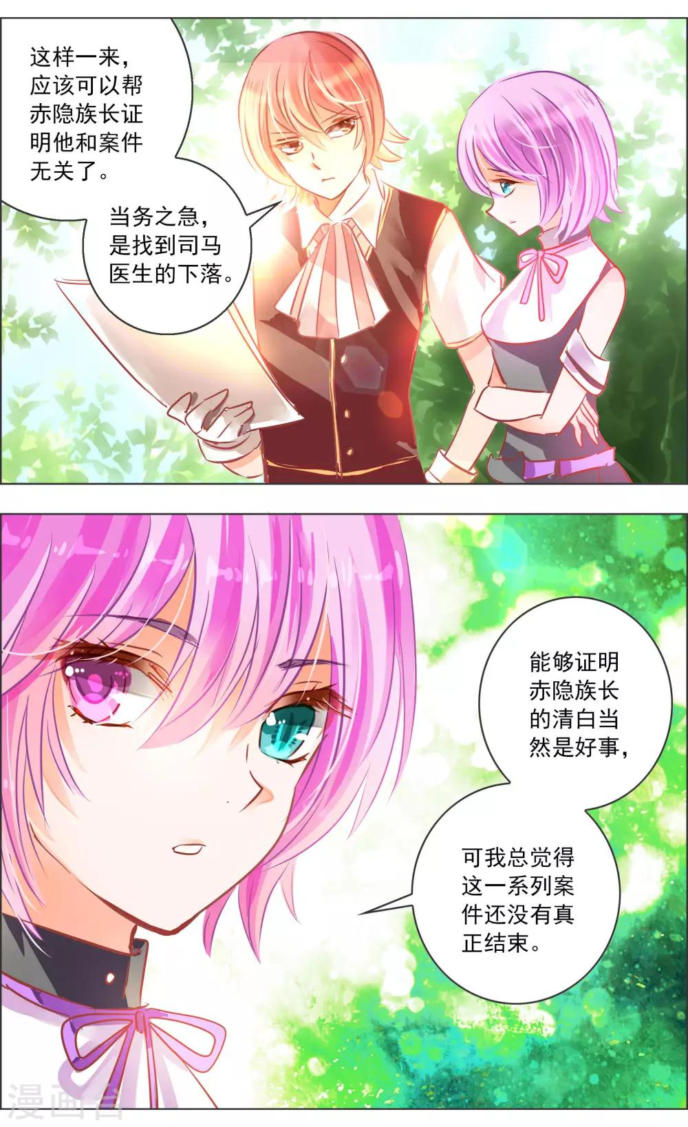 第40话2 深渊-第126话
