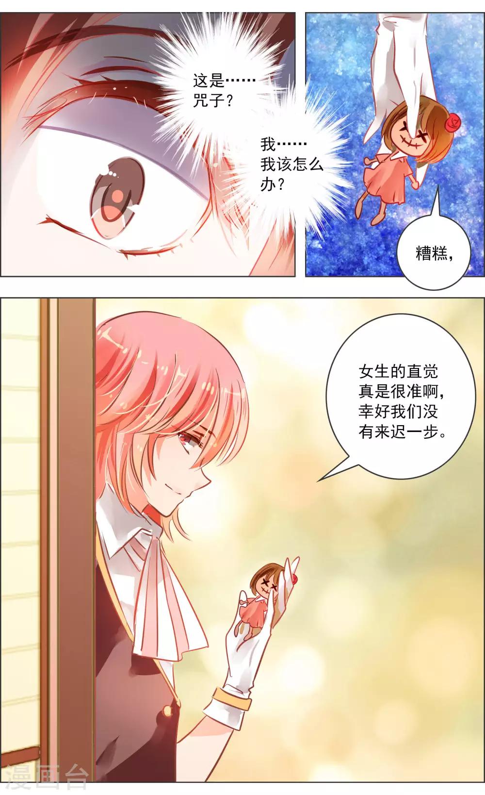 第40话2 深渊-第126话