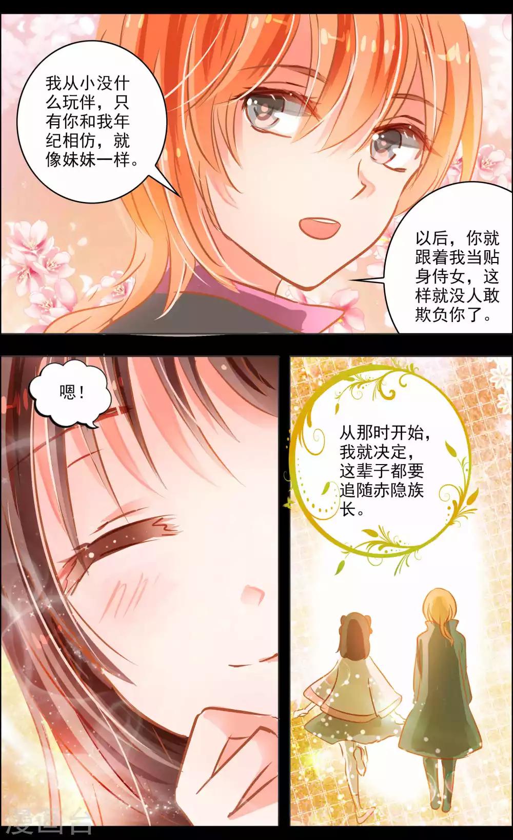 第41话1 椿蕊-第128话