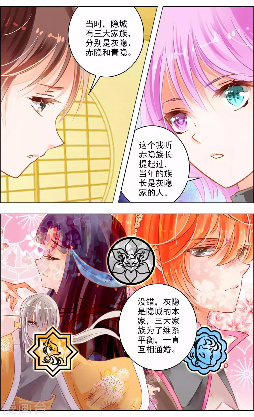 第41话1 椿蕊-第128话