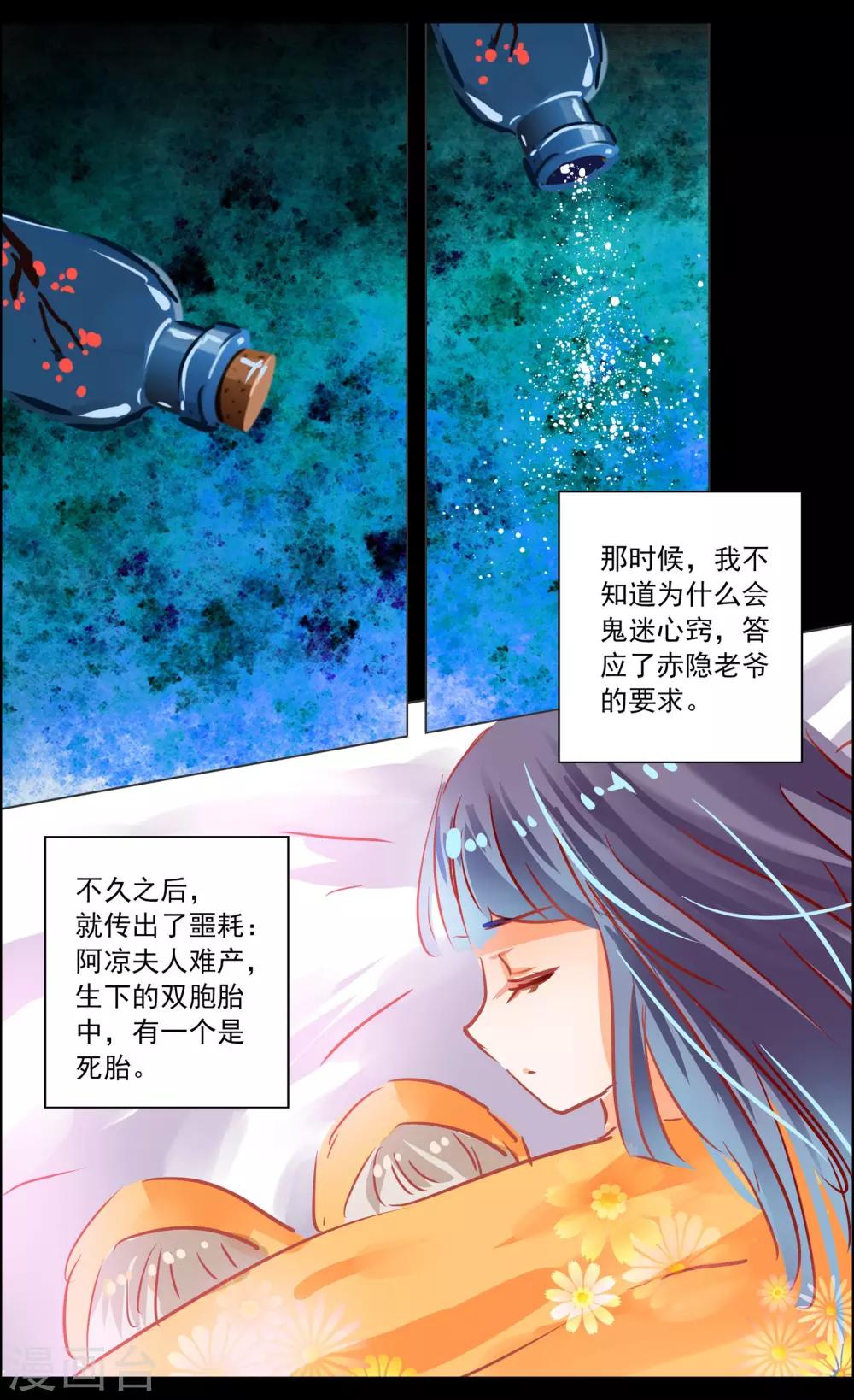 第41话3 椿蕊-第130话