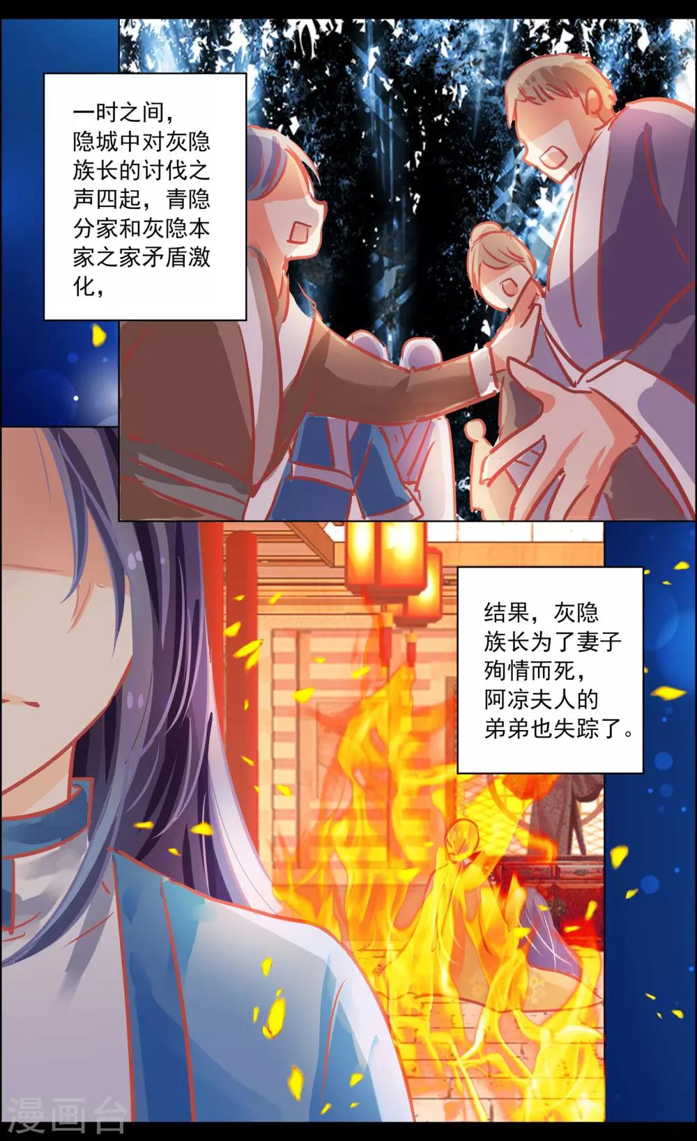 第41话3 椿蕊-第130话