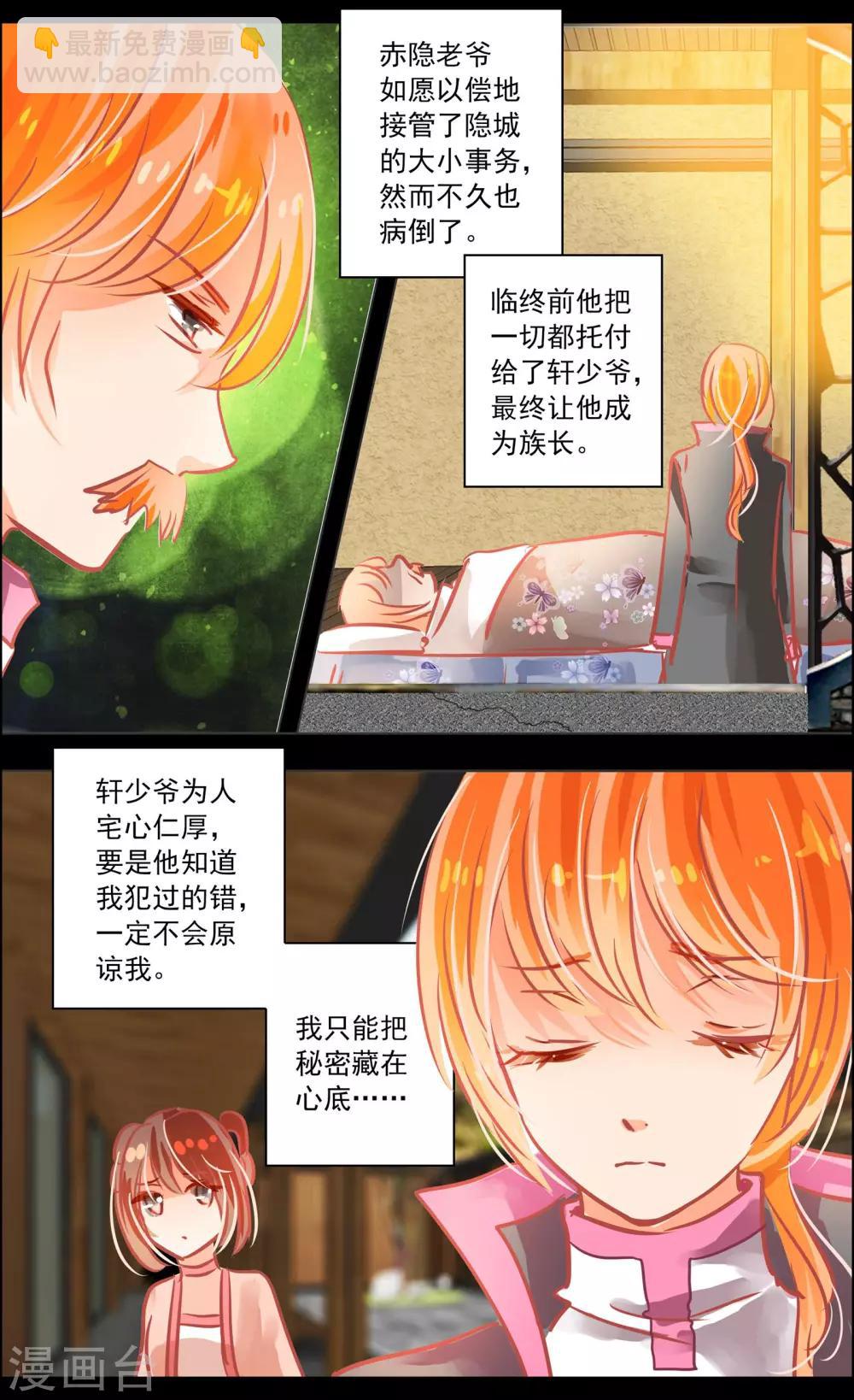 第41话3 椿蕊-第130话