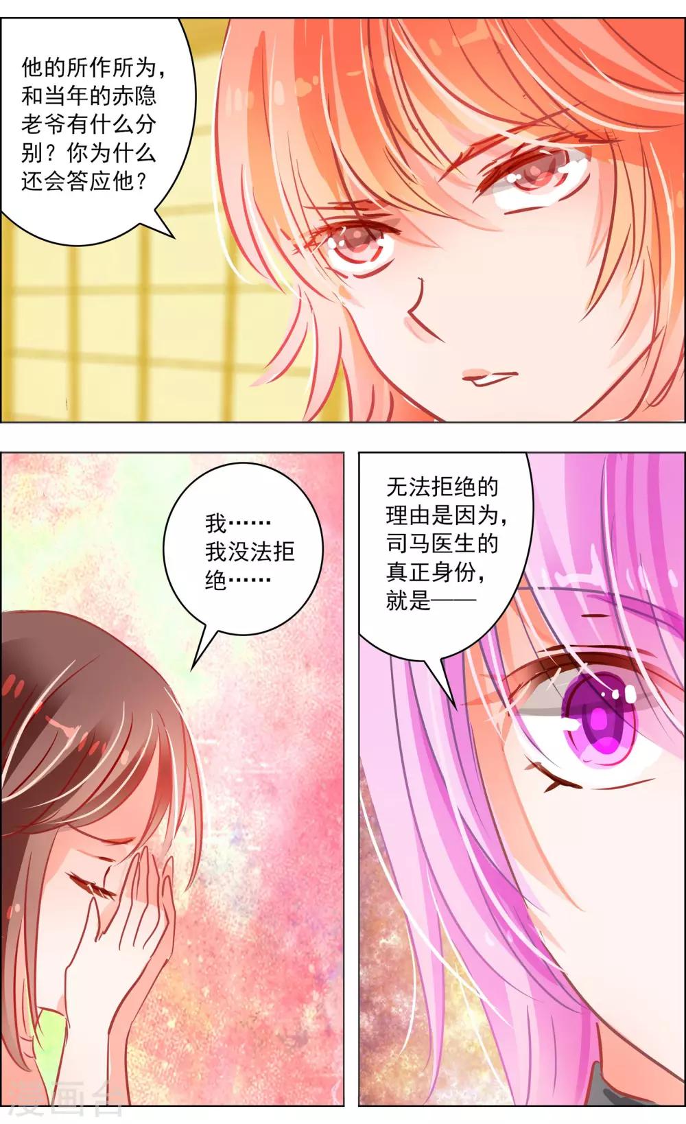 第41话3 椿蕊-第130话