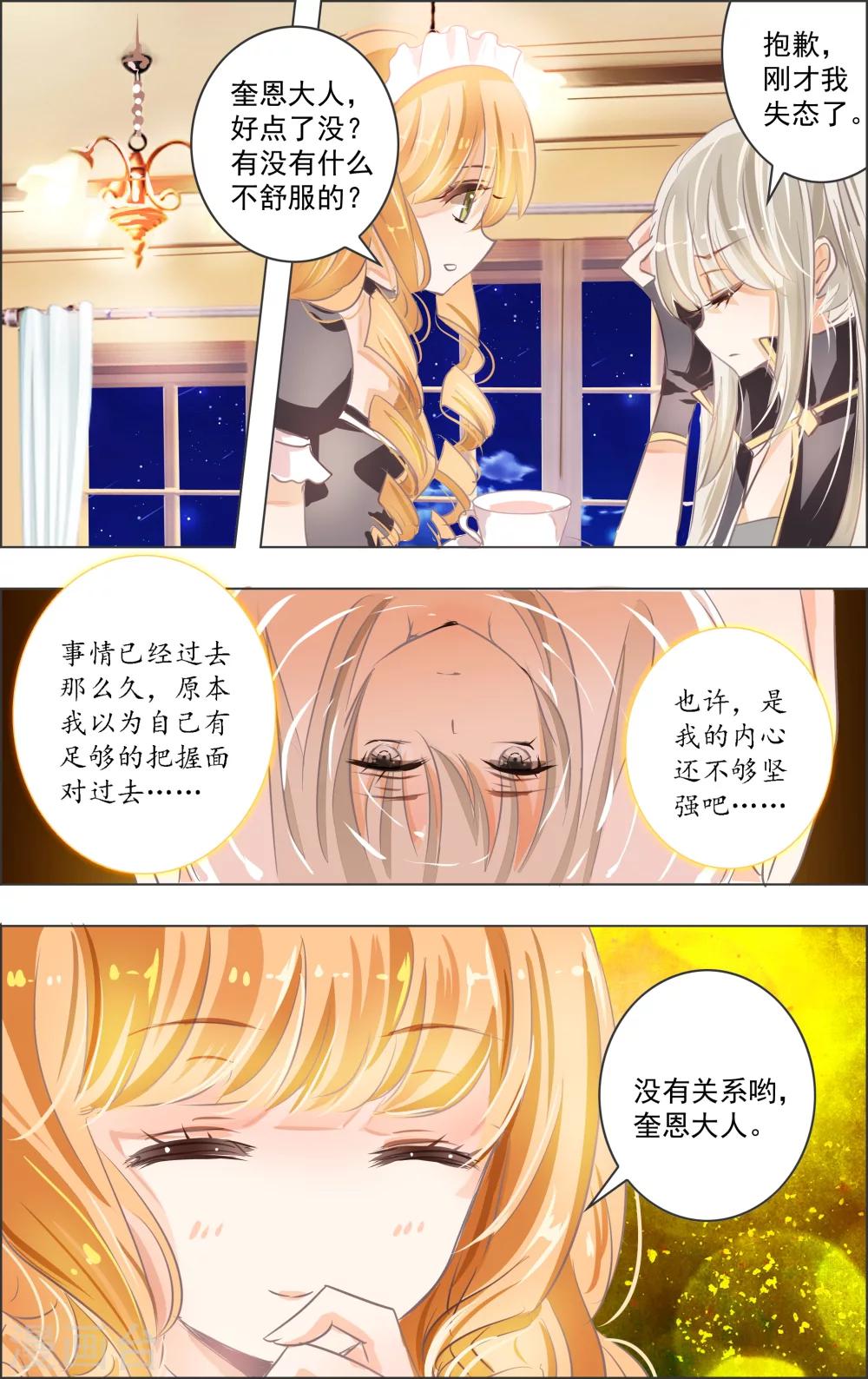 第6话1 红心-第14话