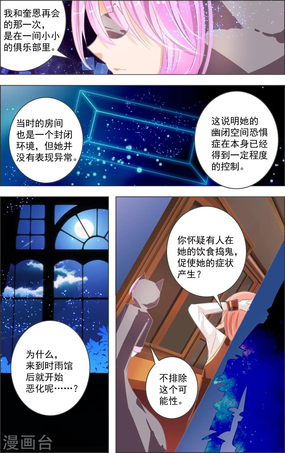 第6话1 红心-第14话