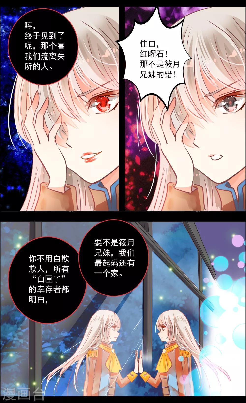 第42话1 共犯-第132话