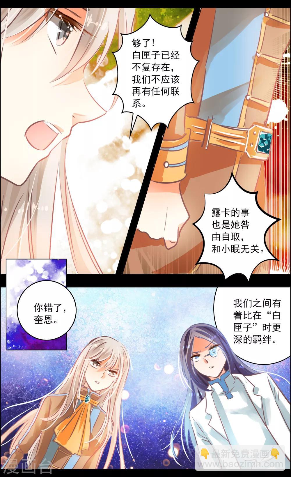 第42话1 共犯-第132话