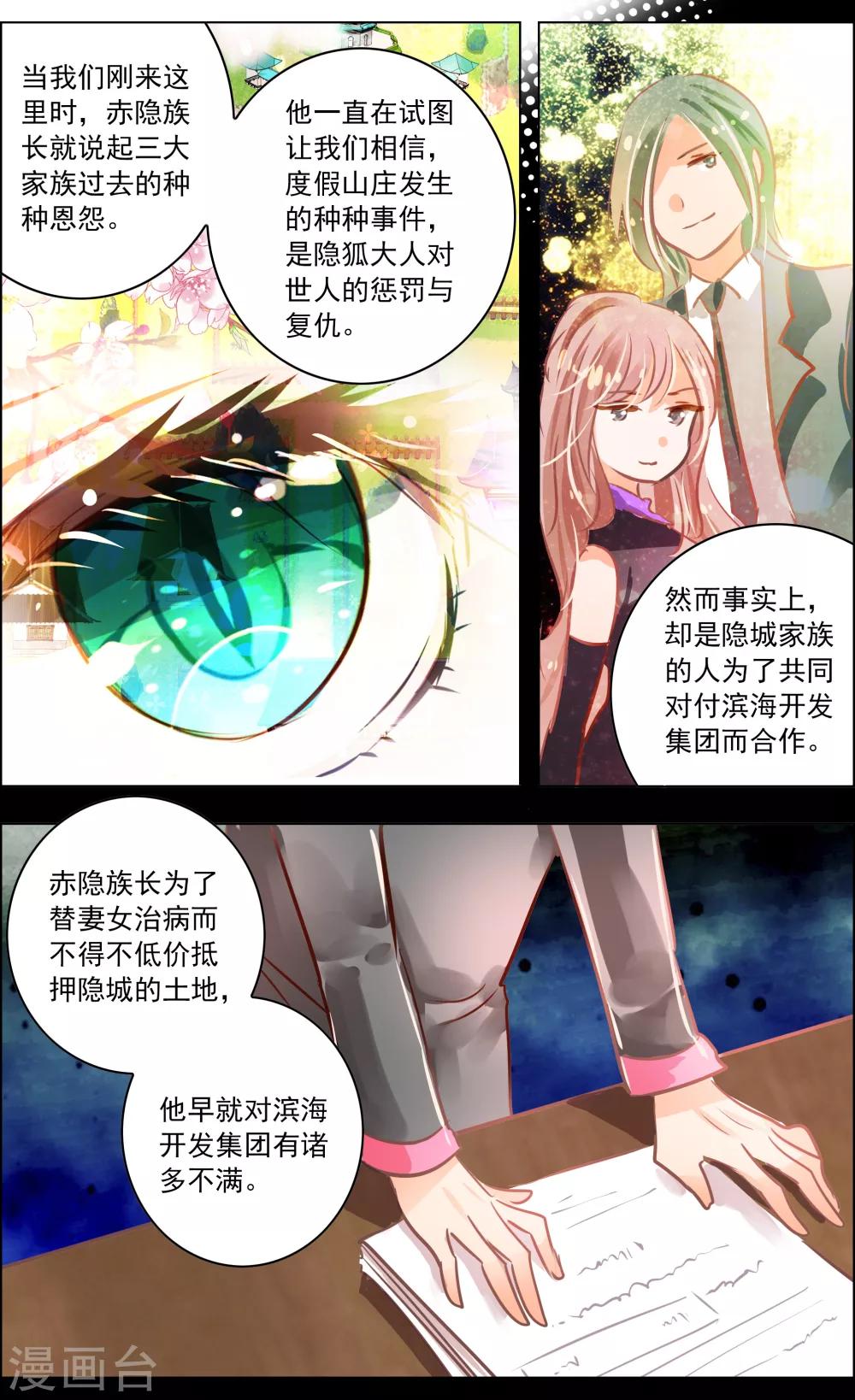 第42话3 共犯-第134话