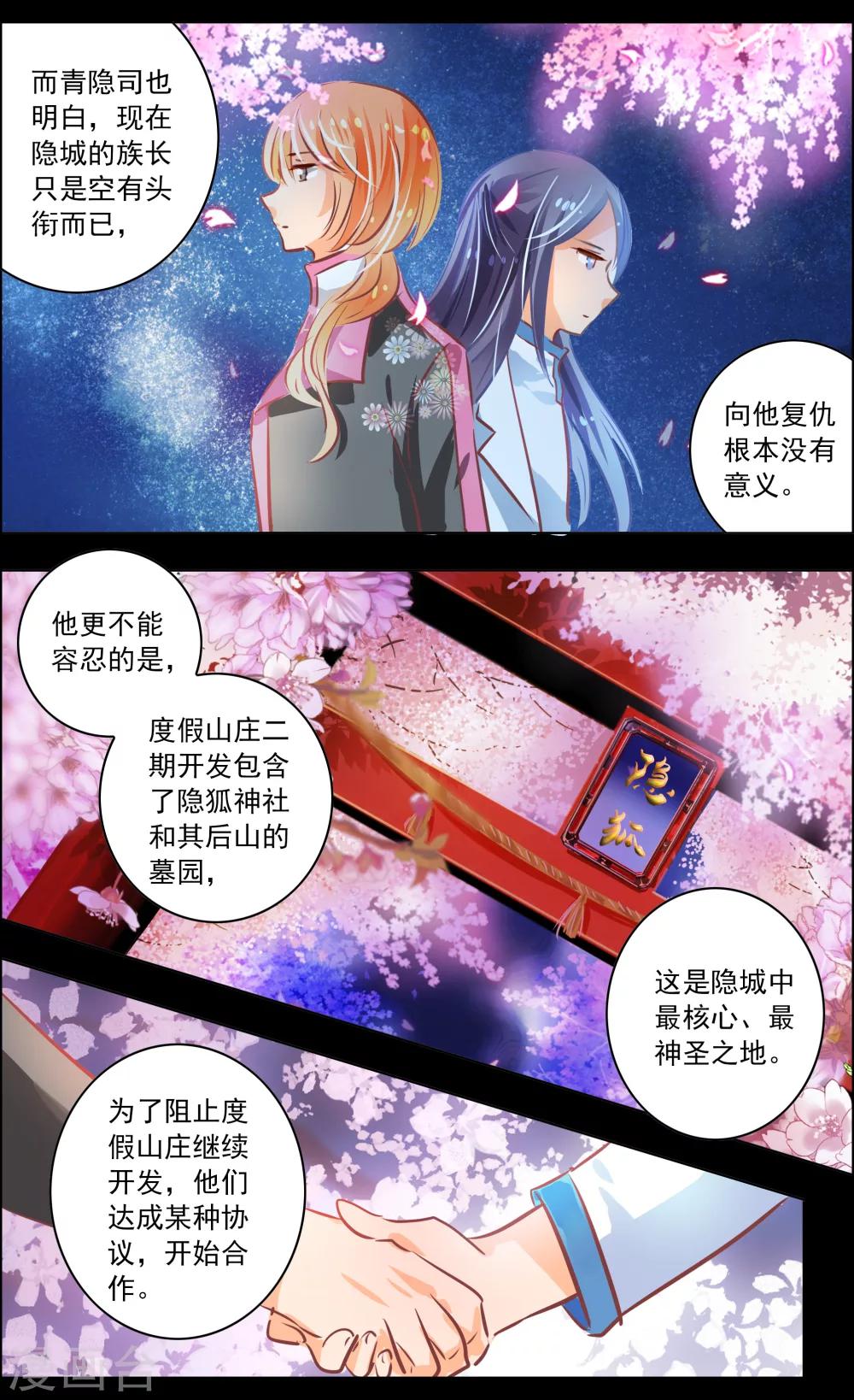 第42话3 共犯-第134话