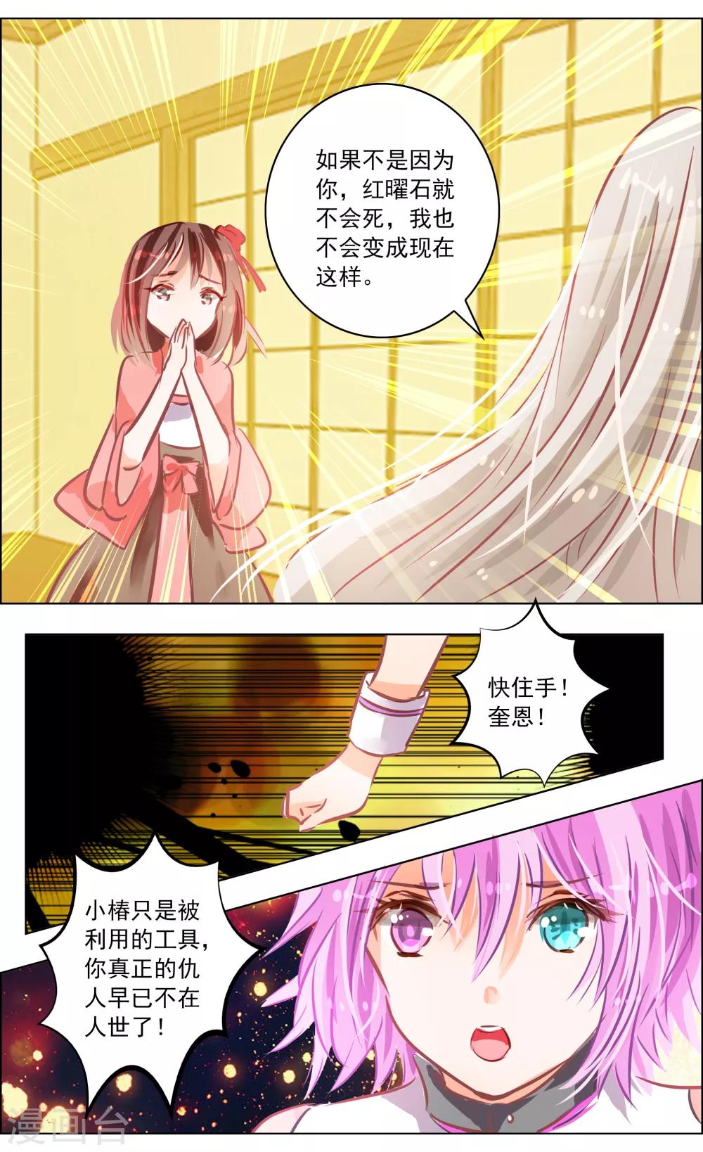 第42话3 共犯-第134话