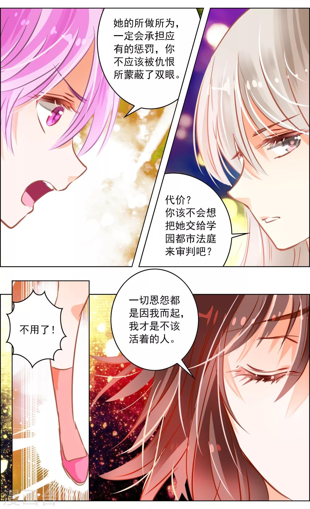 第42话3 共犯-第134话