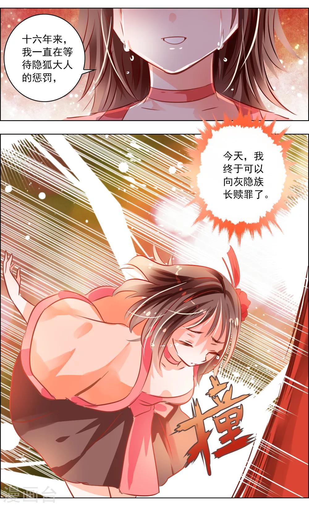 第42话3 共犯-第134话