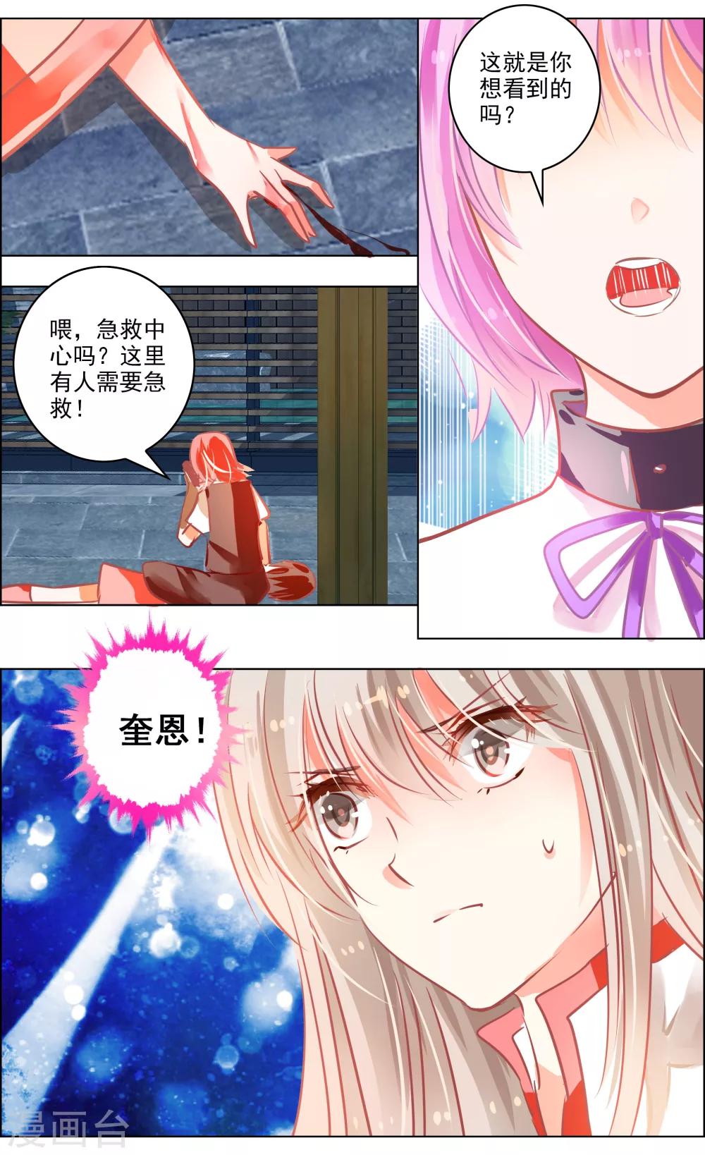 第43话2 朋友-第136话