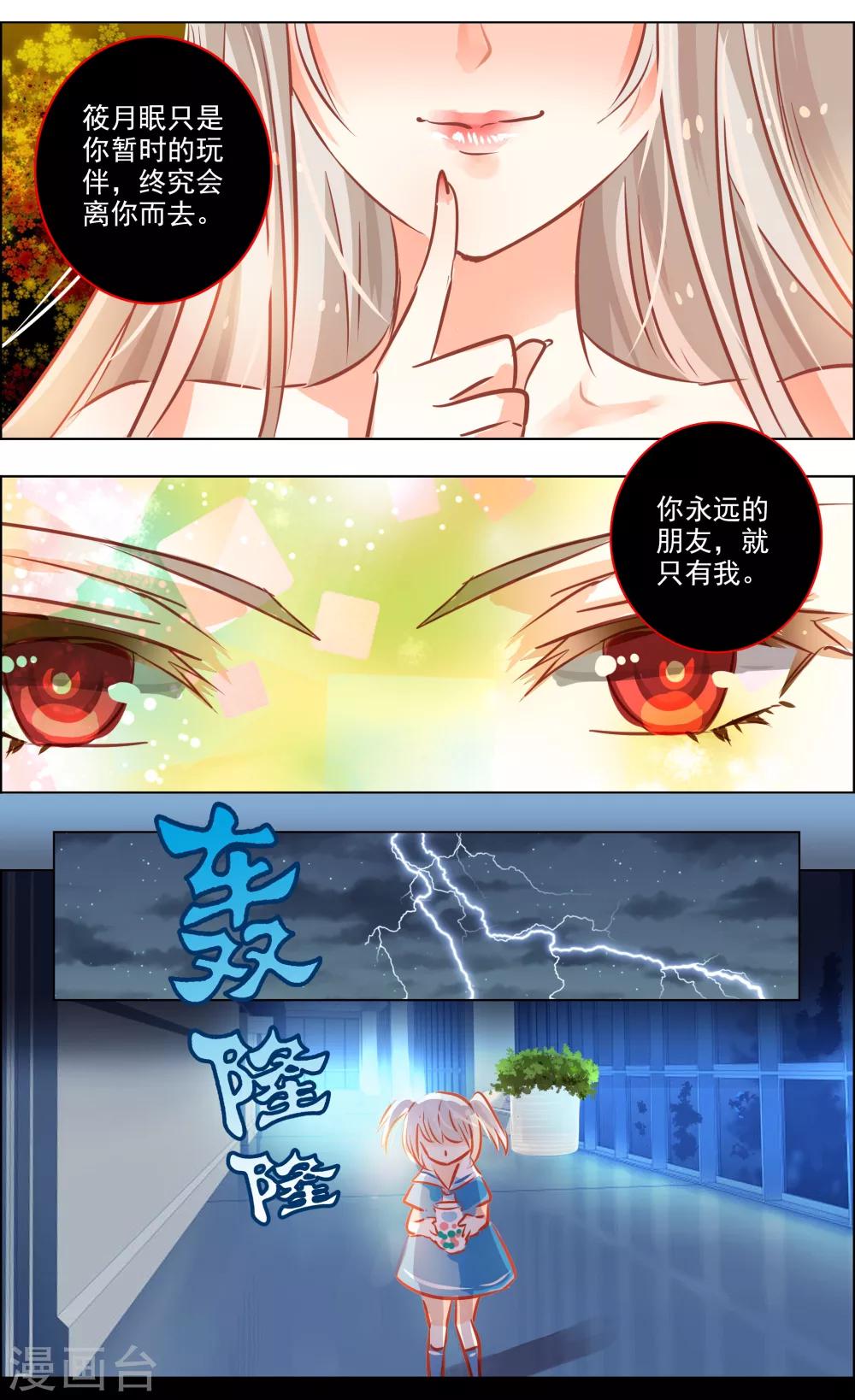 第43话2 朋友-第136话