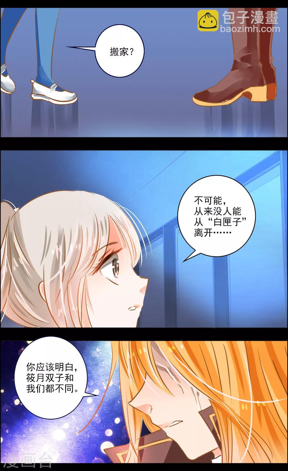 第43话2 朋友-第136话