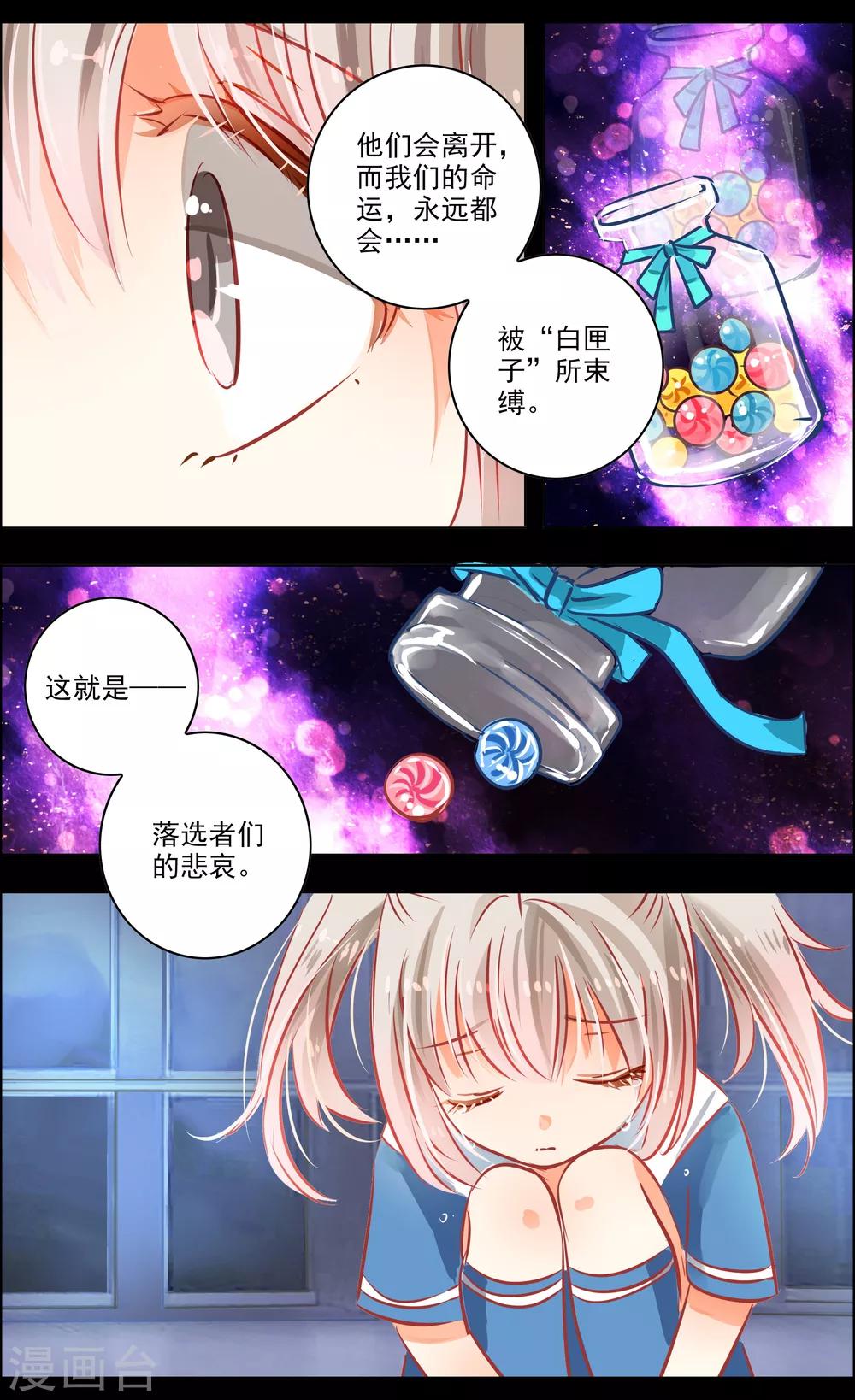 第43话2 朋友-第136话