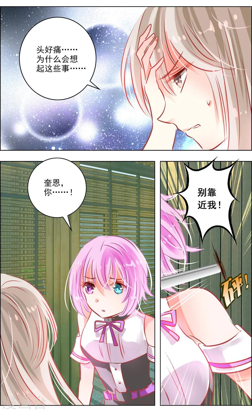 第43话2 朋友-第136话