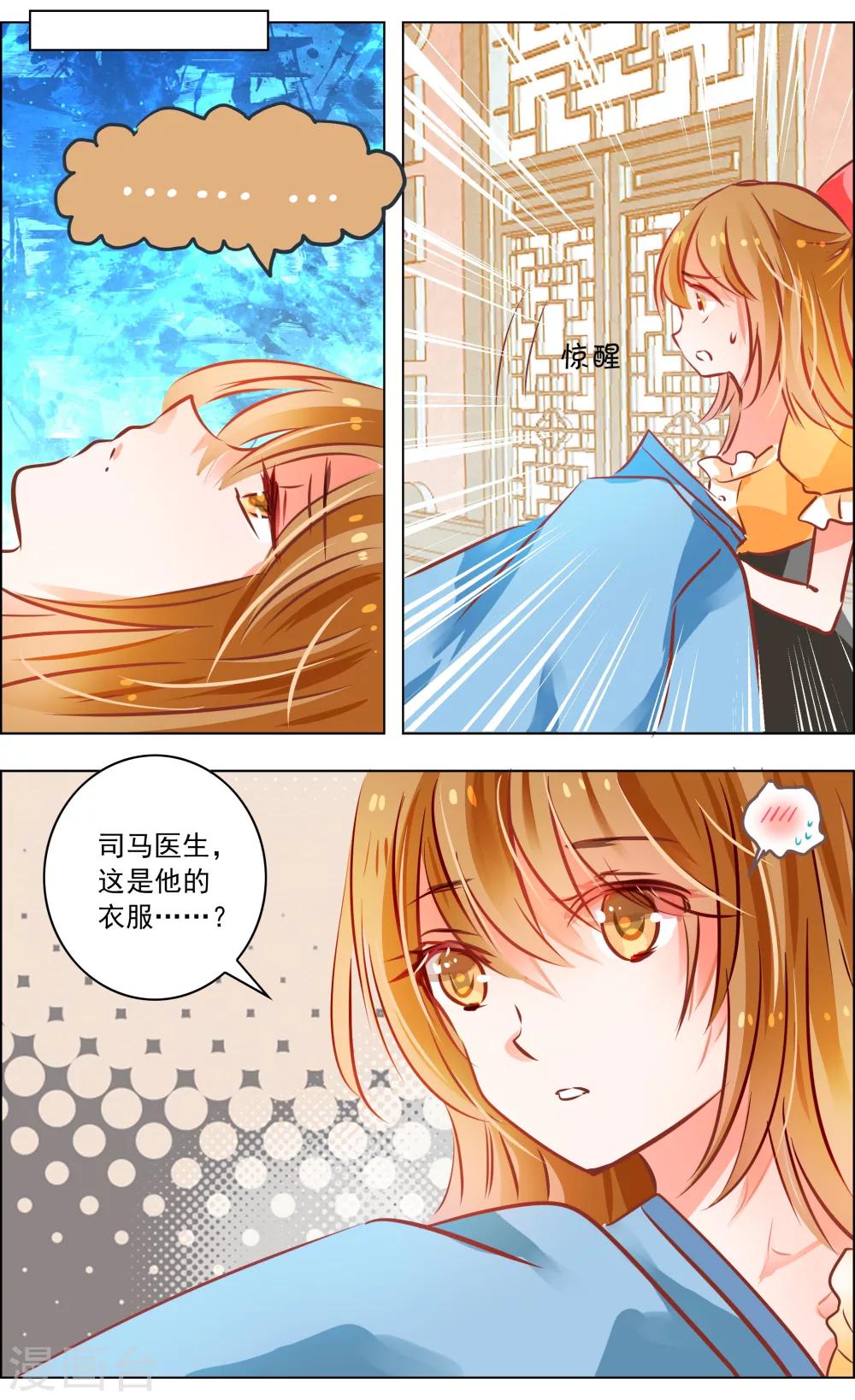 第44话1 狐葬-第138话