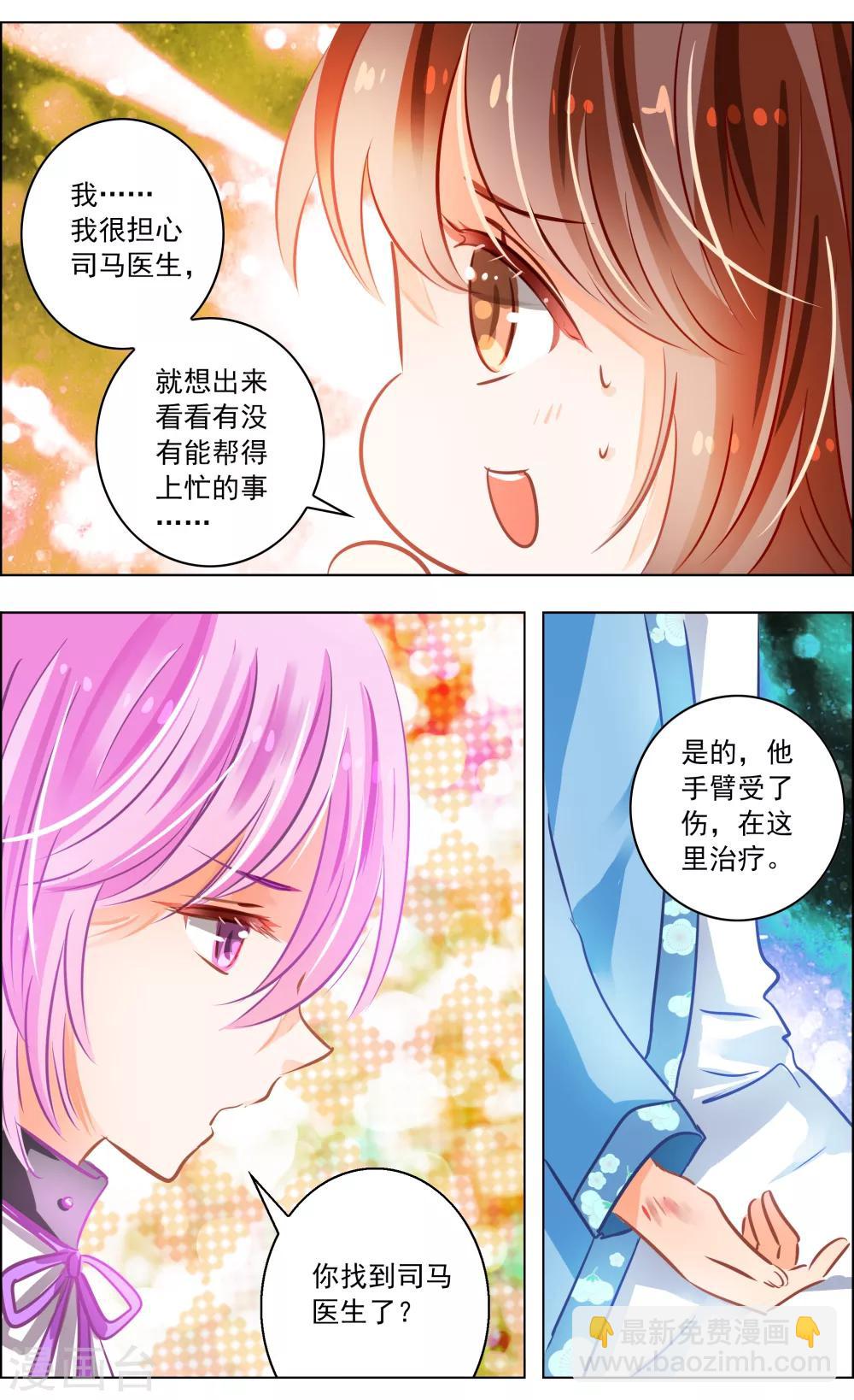 第44话1 狐葬-第138话
