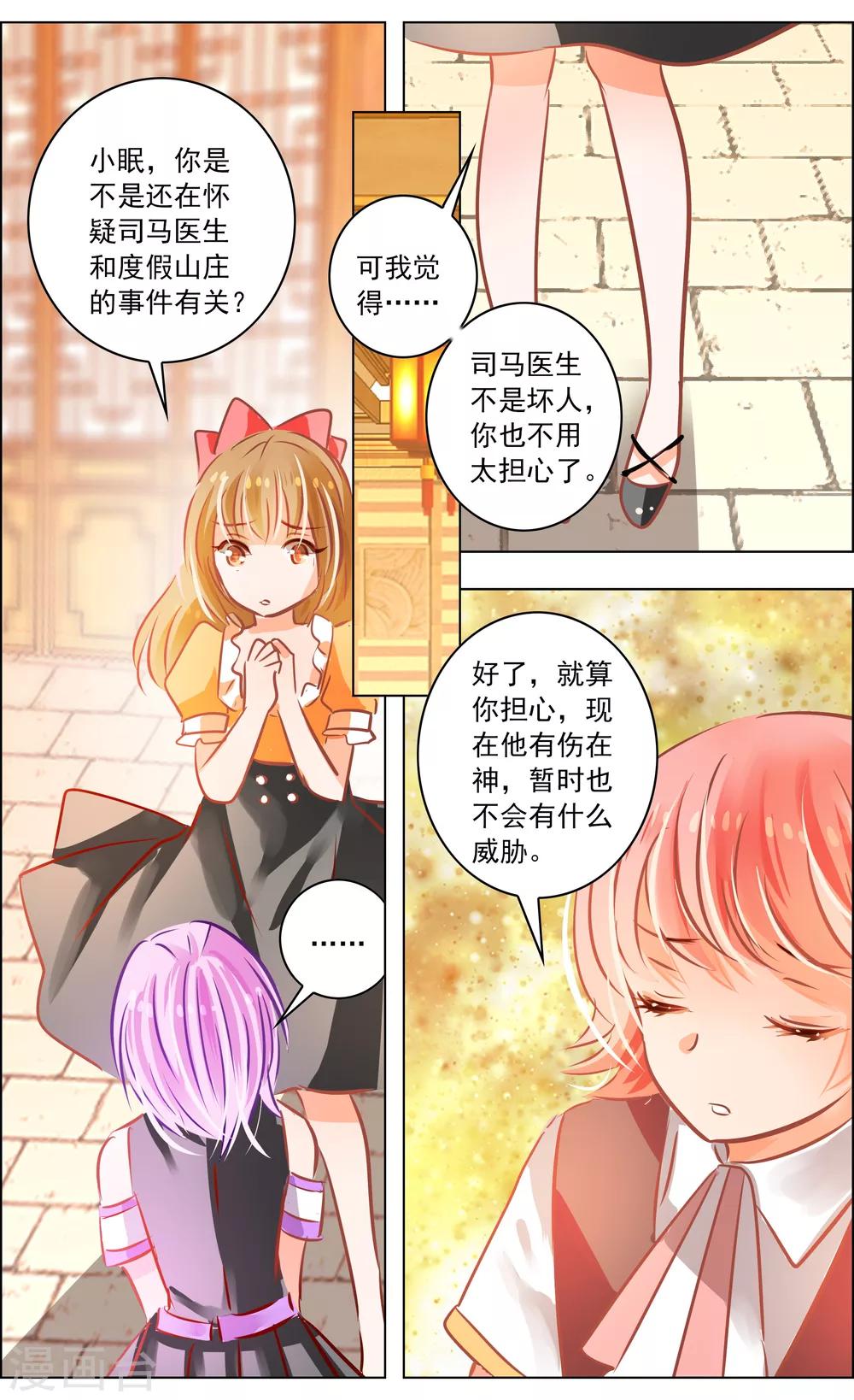 第44话1 狐葬-第138话