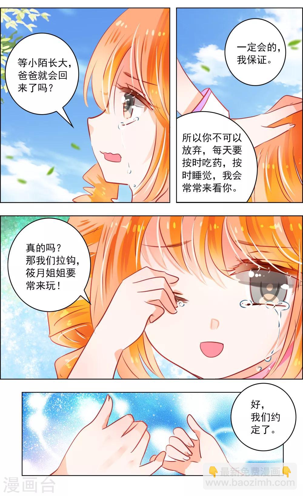 第44话3 狐葬-第140话
