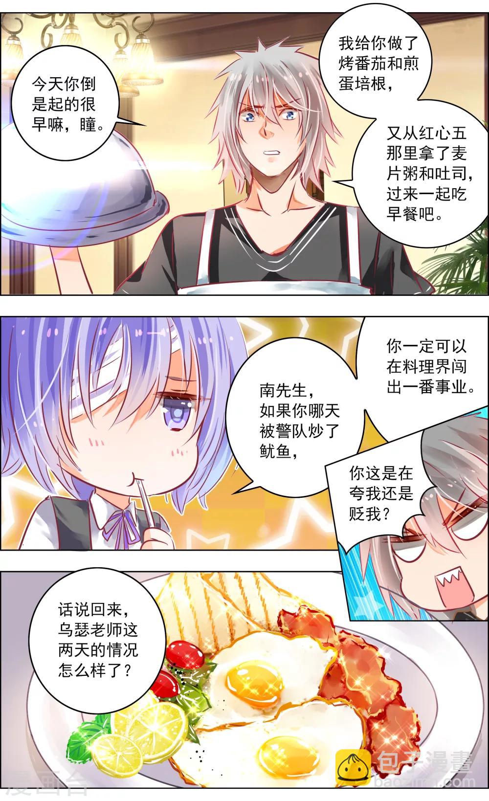 第44话3 狐葬-第140话