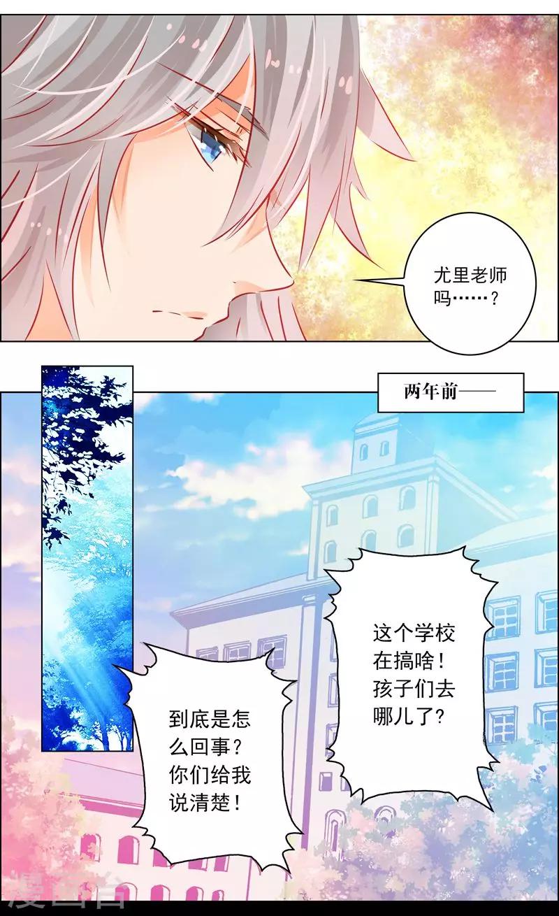 第45话2 迷雾-第142话