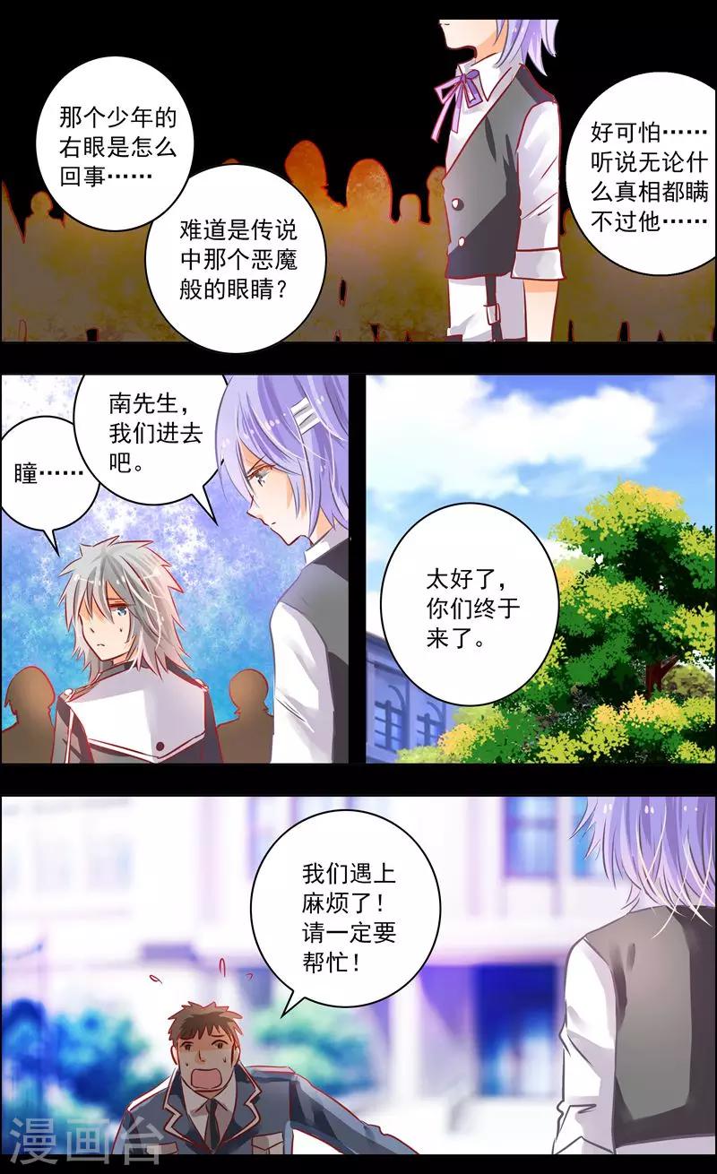 第45话2 迷雾-第142话