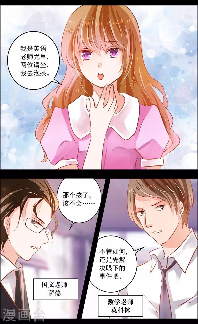 第45话2 迷雾-第142话