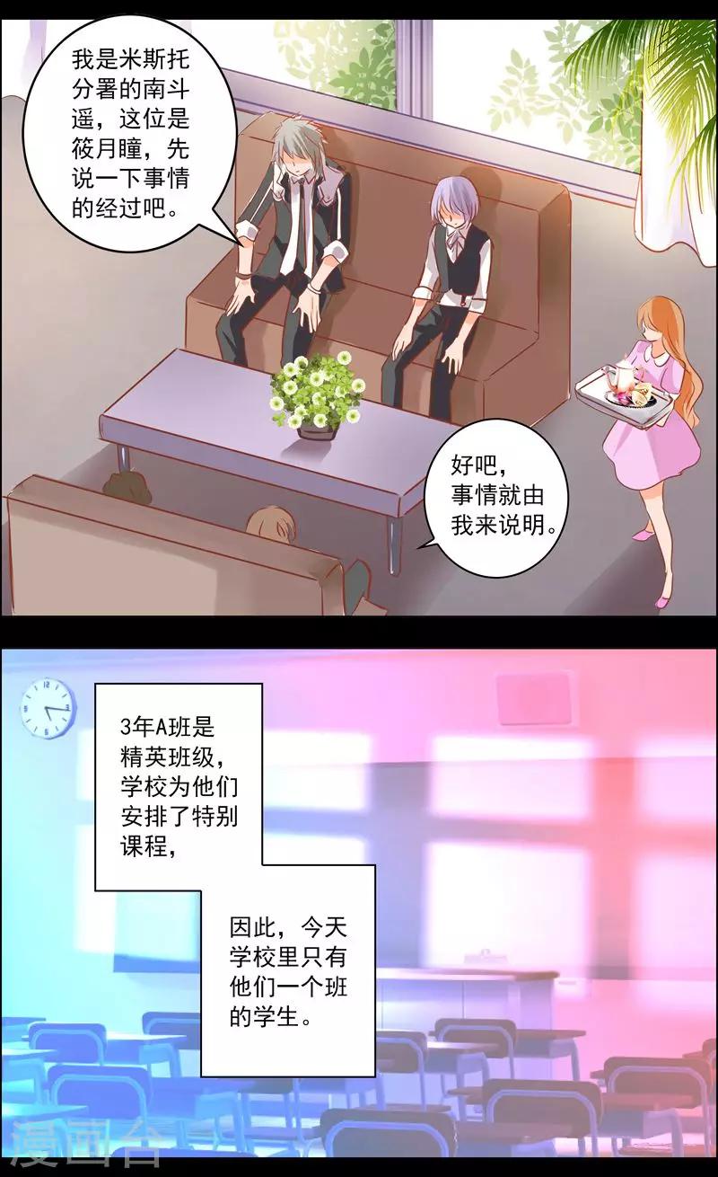 第45话2 迷雾-第142话
