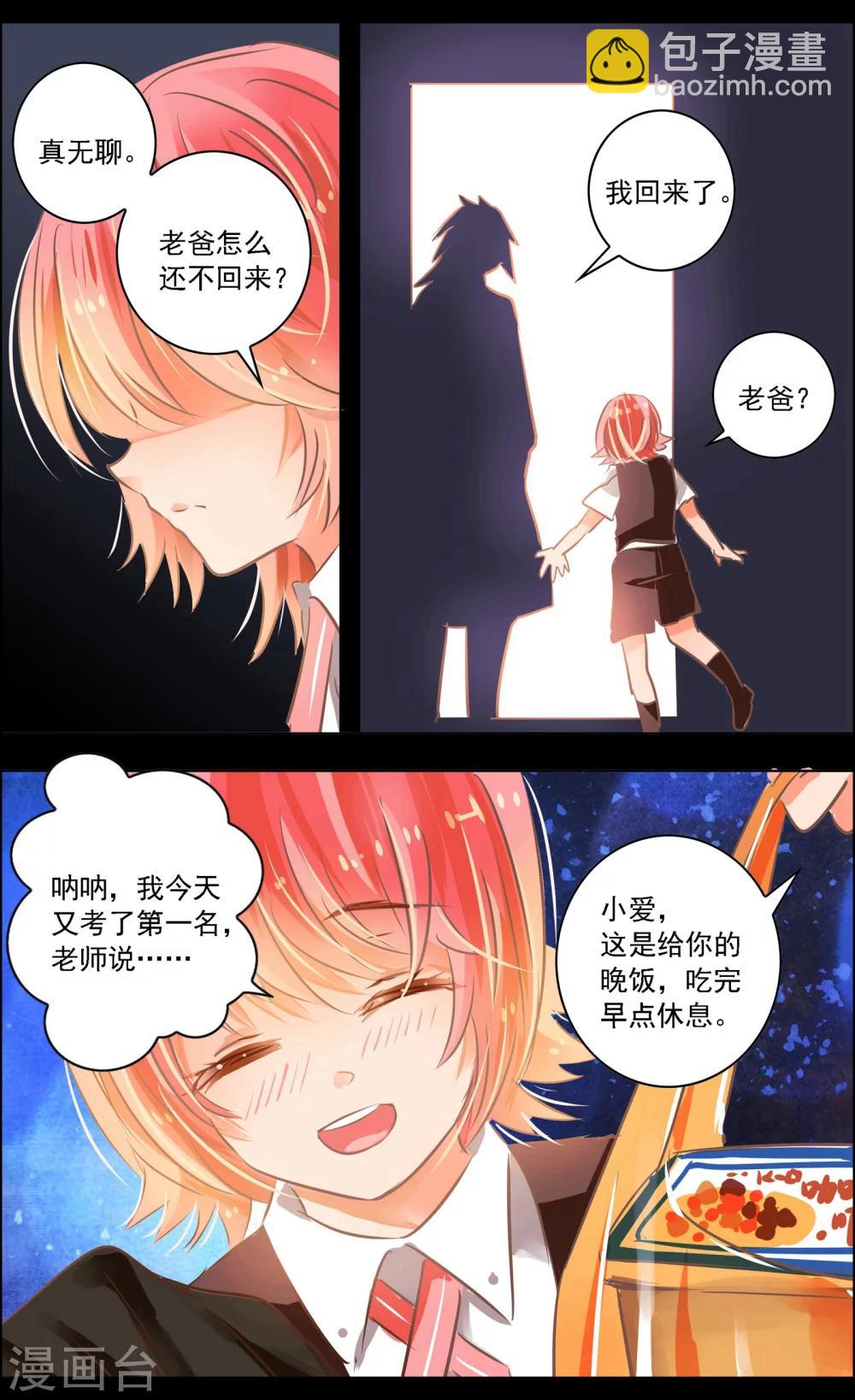 第46话1 扑克-第144话