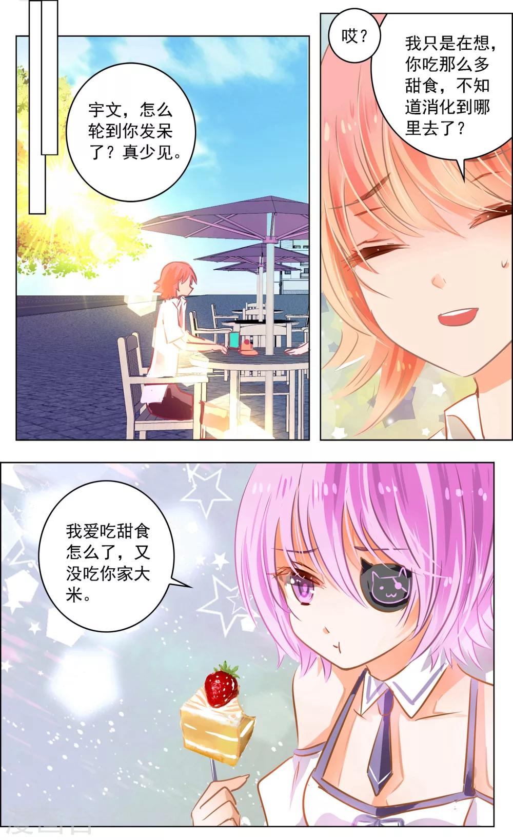 第46话1 扑克-第144话