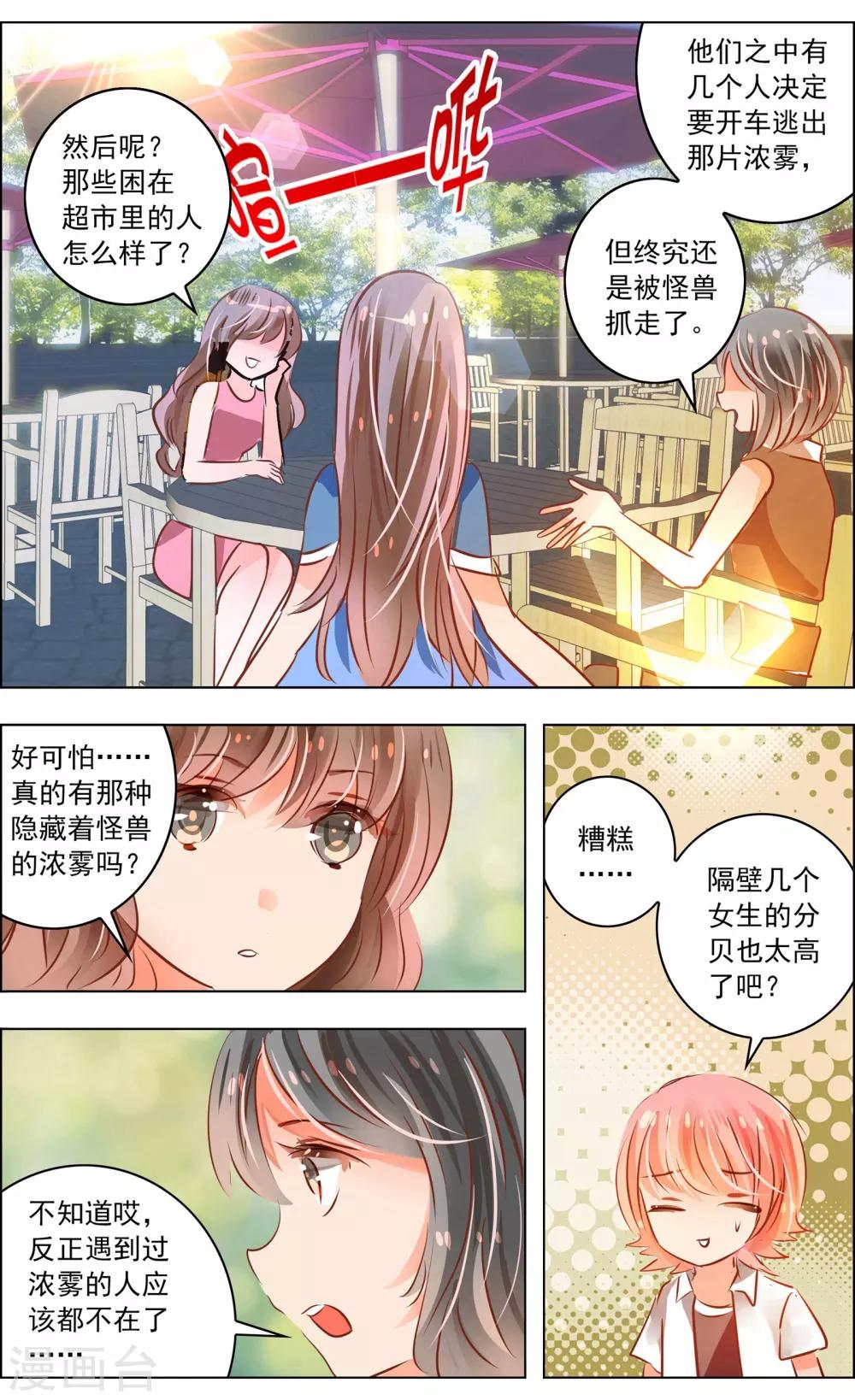 第46话1 扑克-第144话
