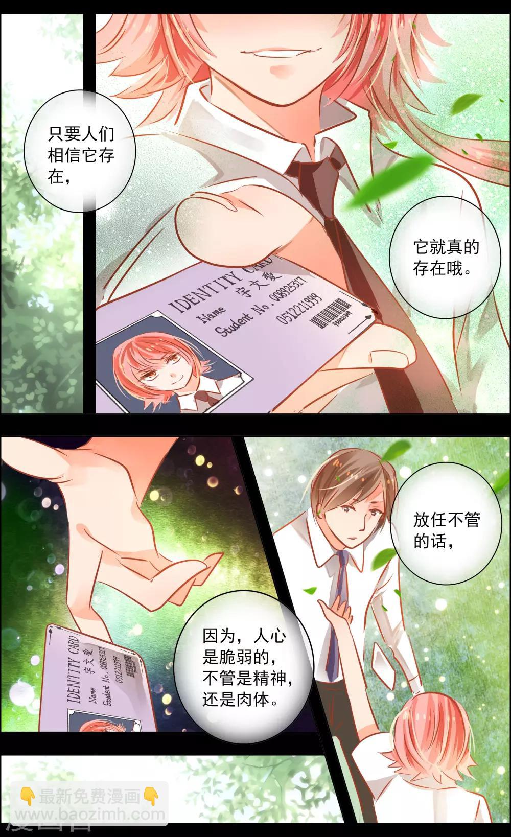 第46话3 扑克-第146话