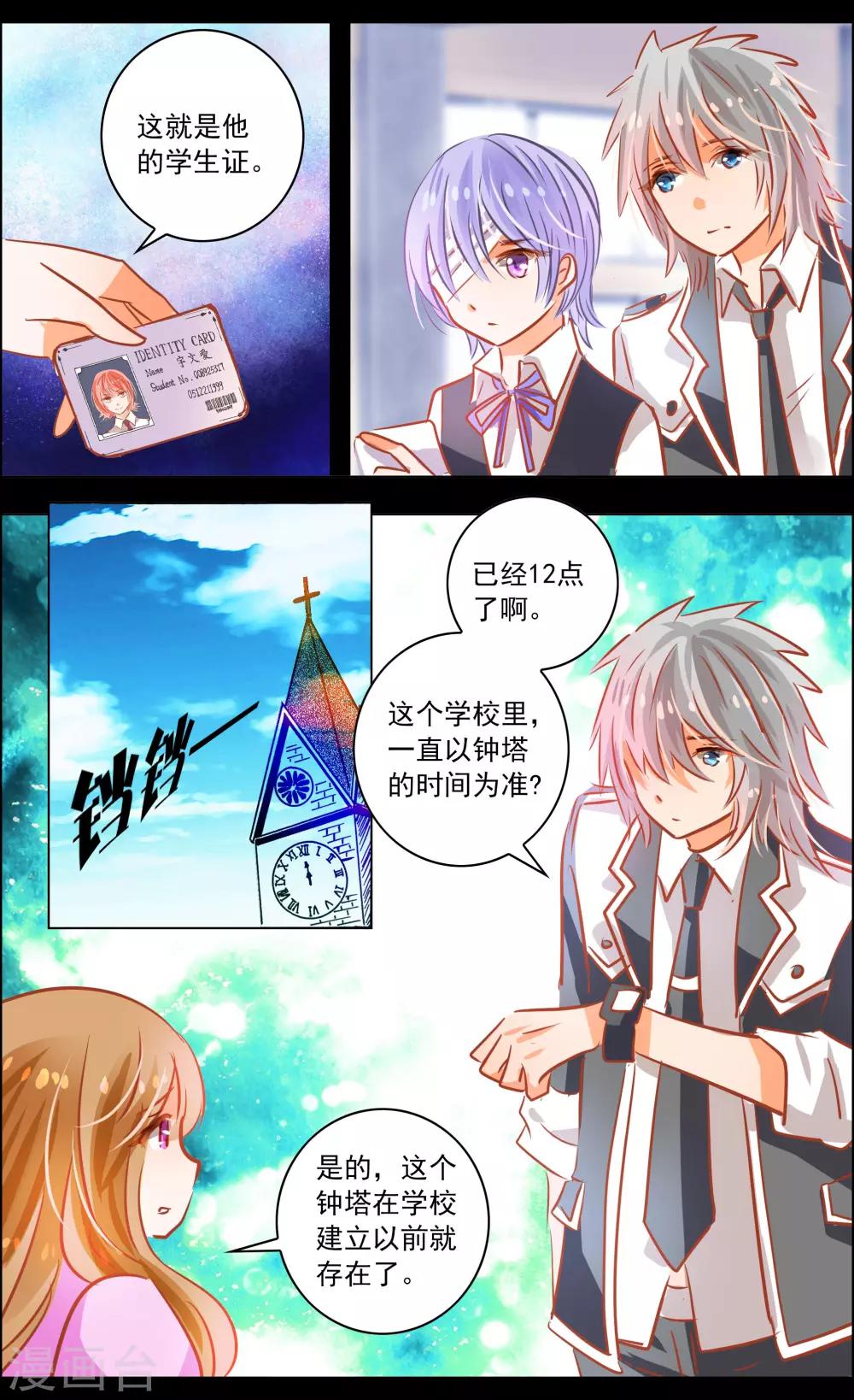 第46话3 扑克-第146话