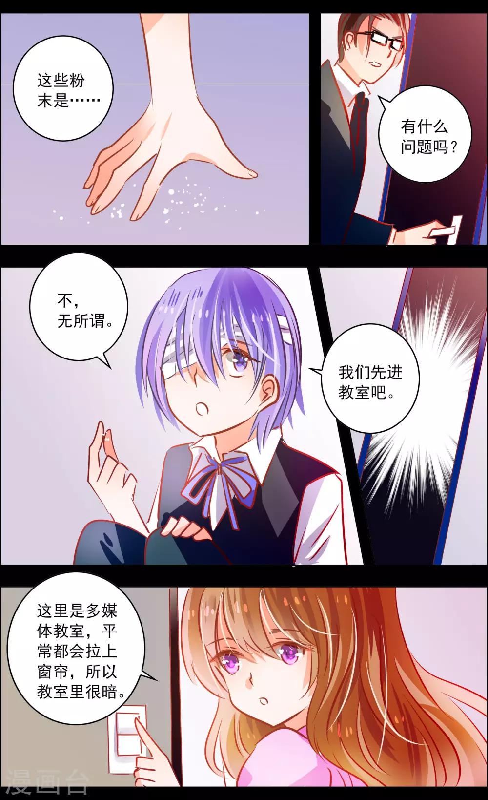 第46话3 扑克-第146话