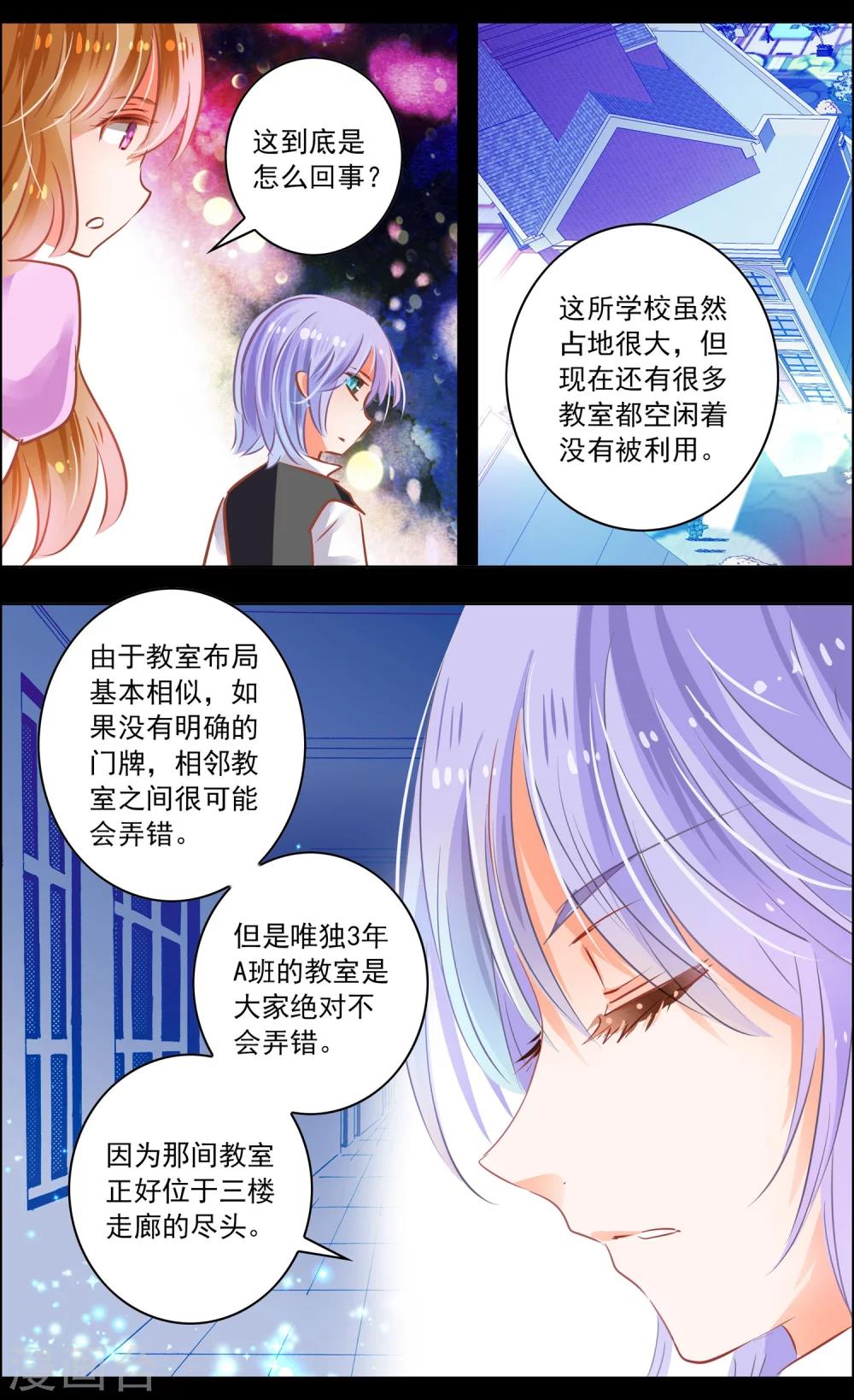第47话2 钟楼-第148话