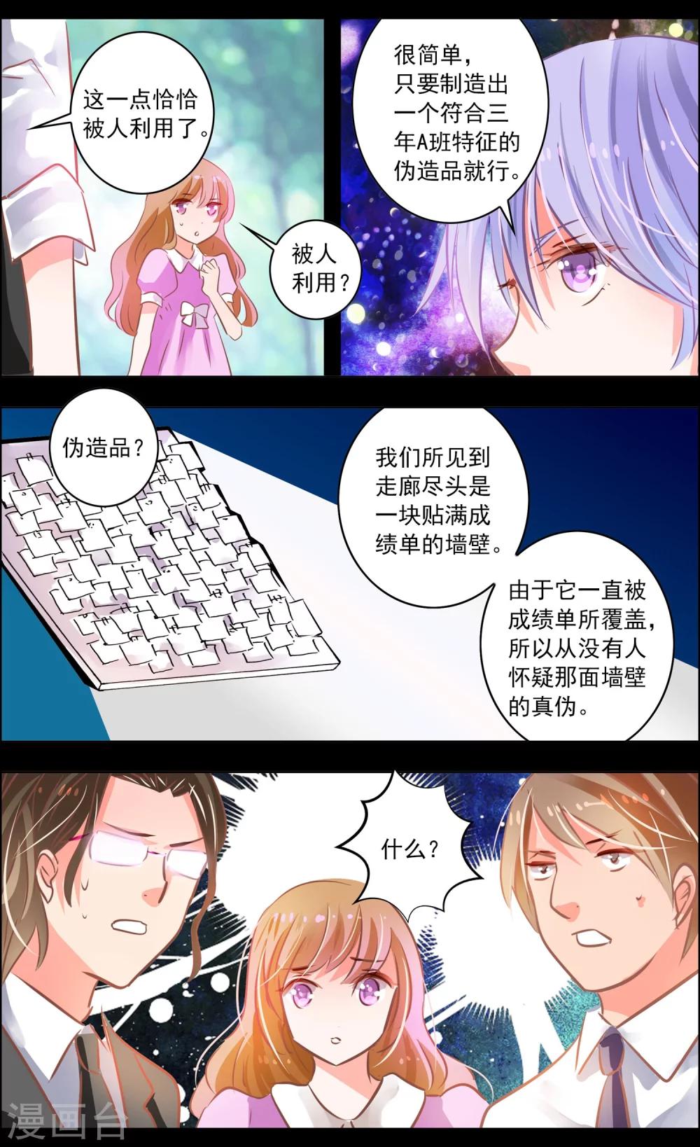 第47话2 钟楼-第148话