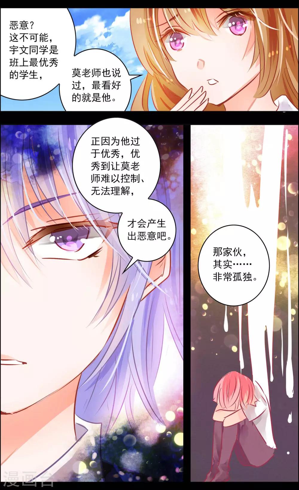 第48话1 恶意-第150话
